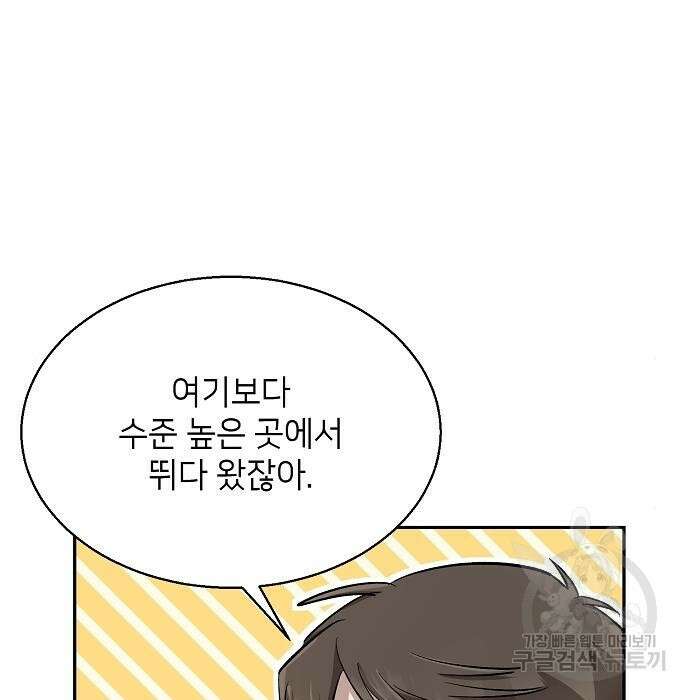 천재 타자가 강속구를 숨김 11화 22
