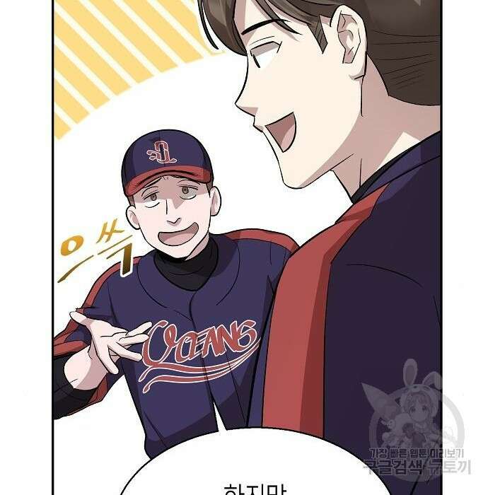 천재 타자가 강속구를 숨김 11화 23