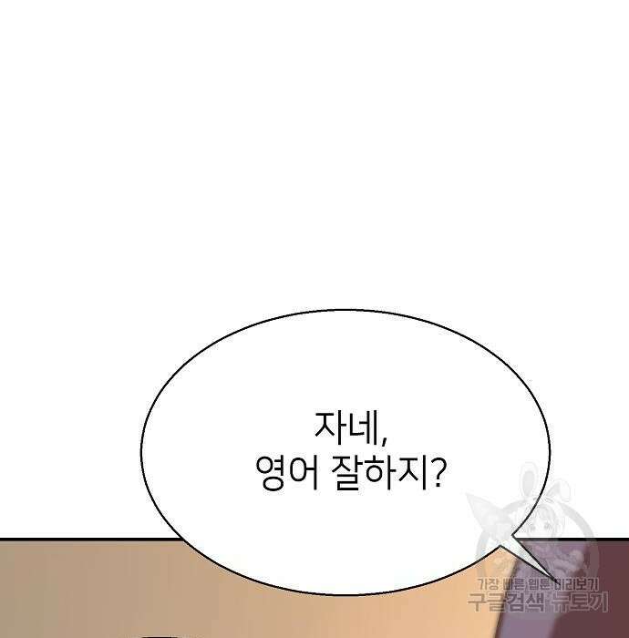 천재 타자가 강속구를 숨김 11화 33