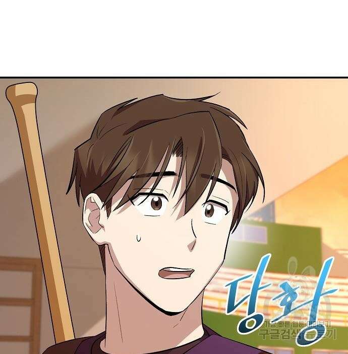 천재 타자가 강속구를 숨김 11화 37