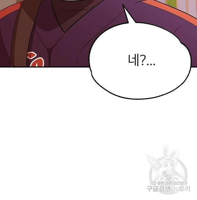 천재 타자가 강속구를 숨김 11화 38