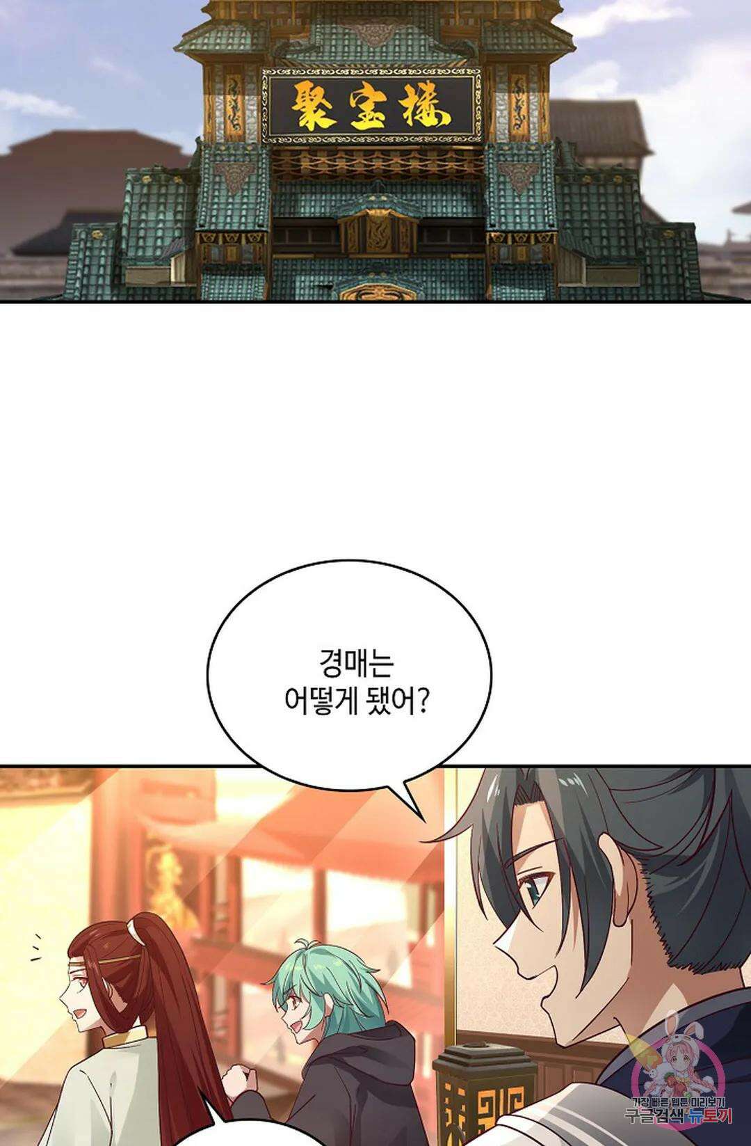 무련전봉 856화 3