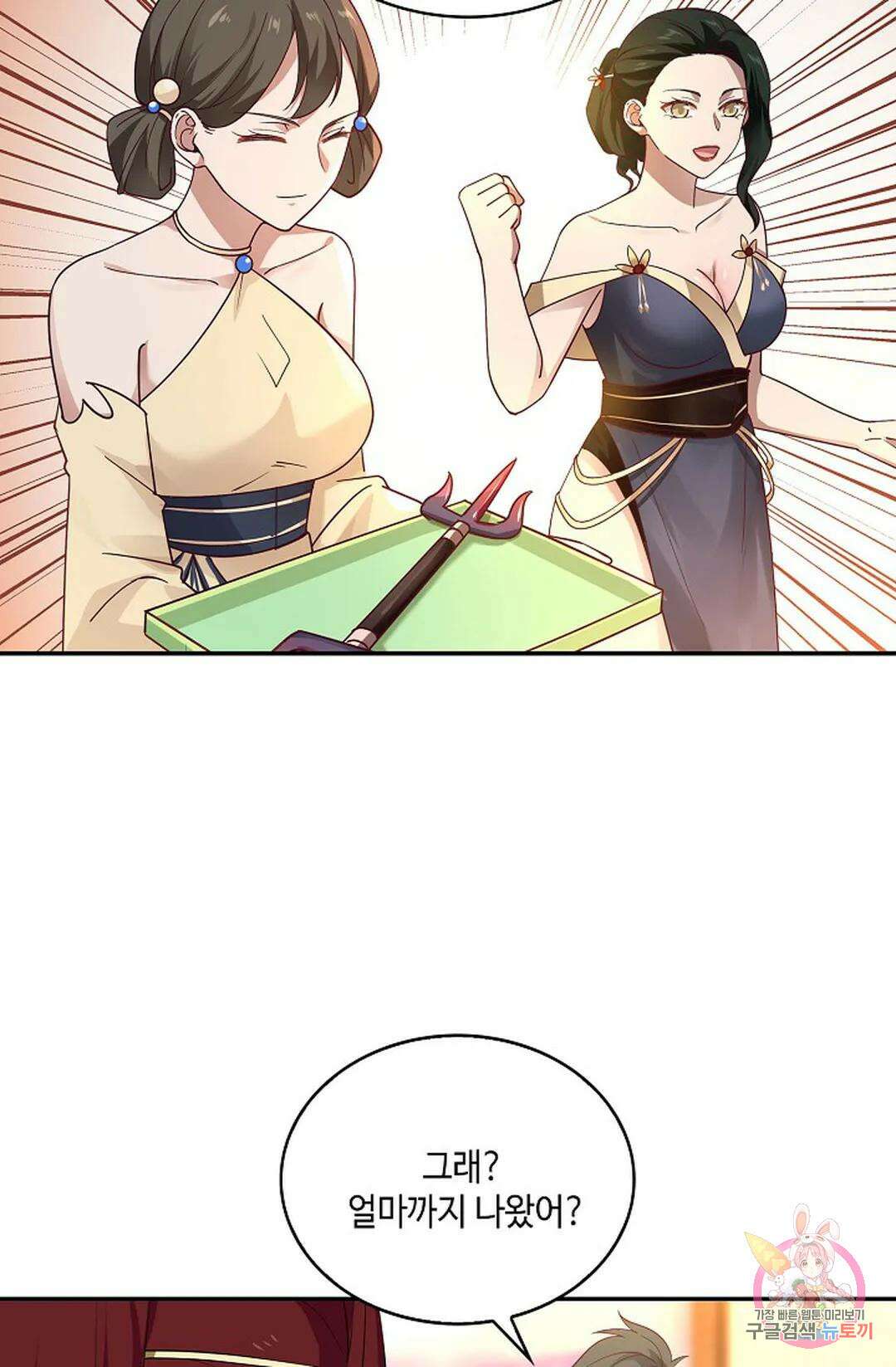 무련전봉 856화 5