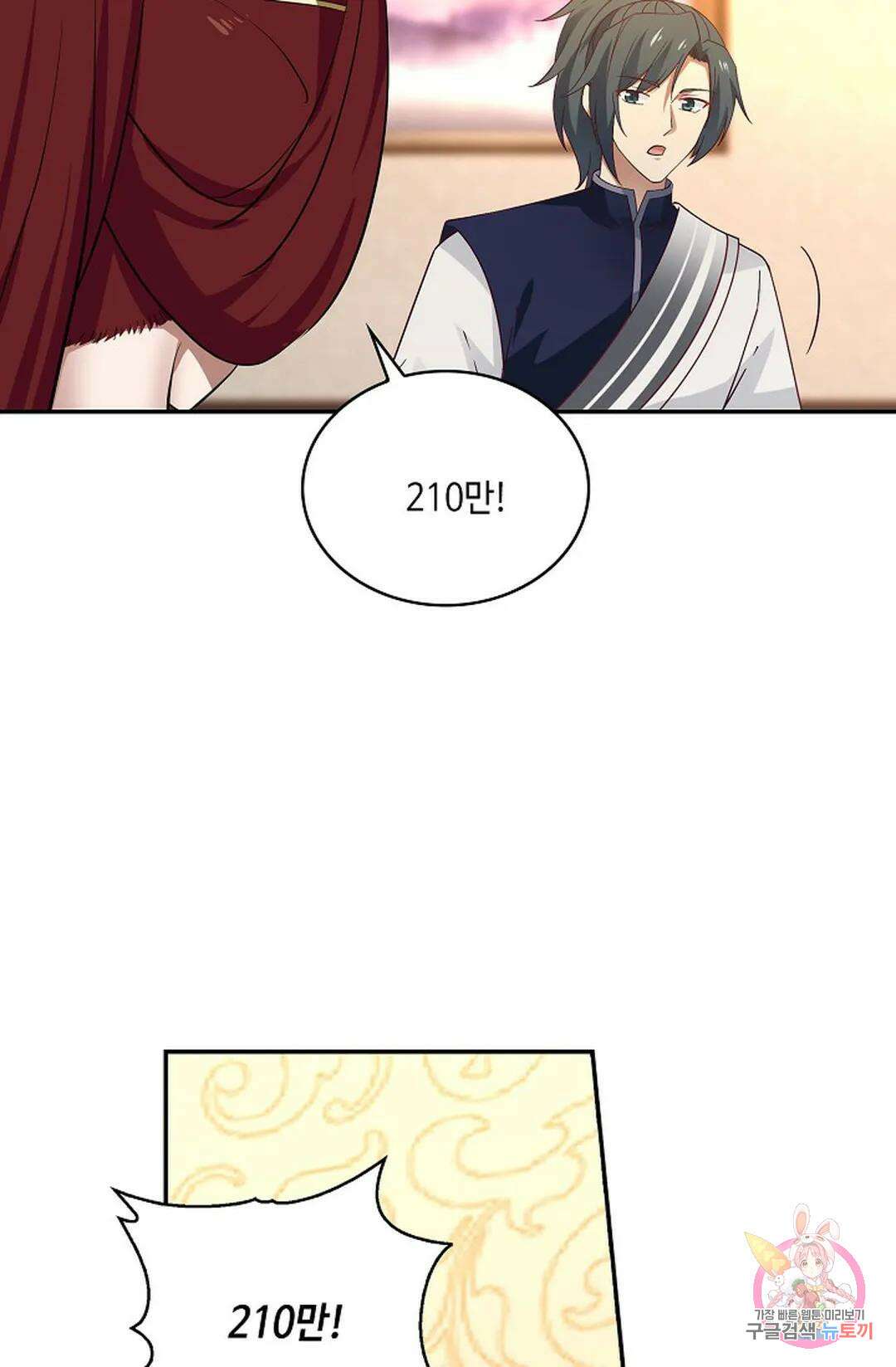 무련전봉 856화 6