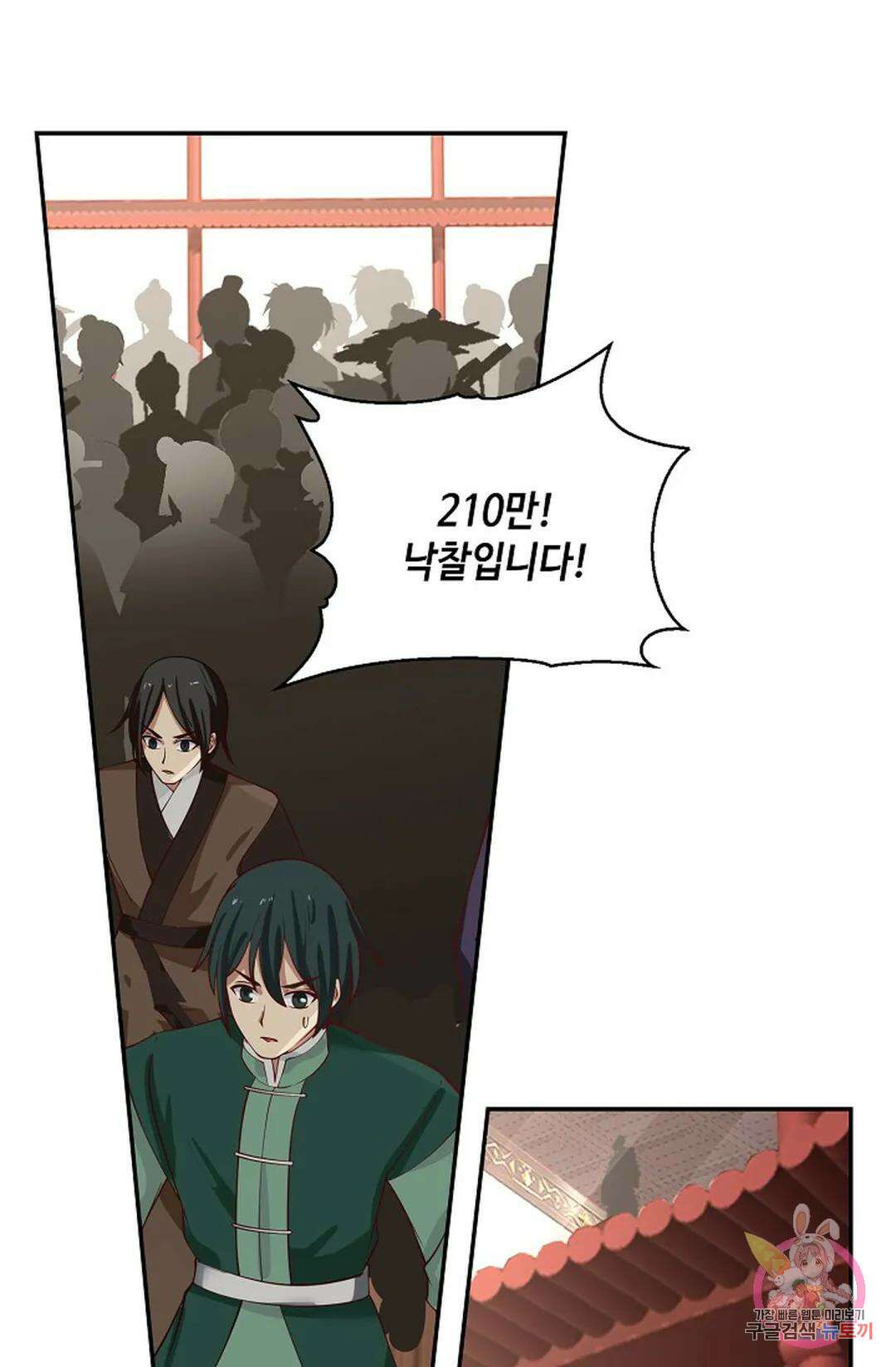 무련전봉 856화 8