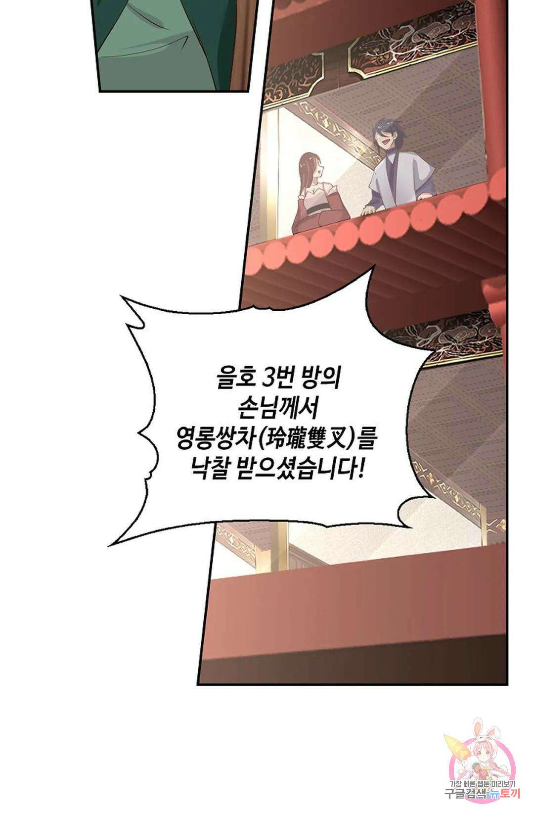 무련전봉 856화 9