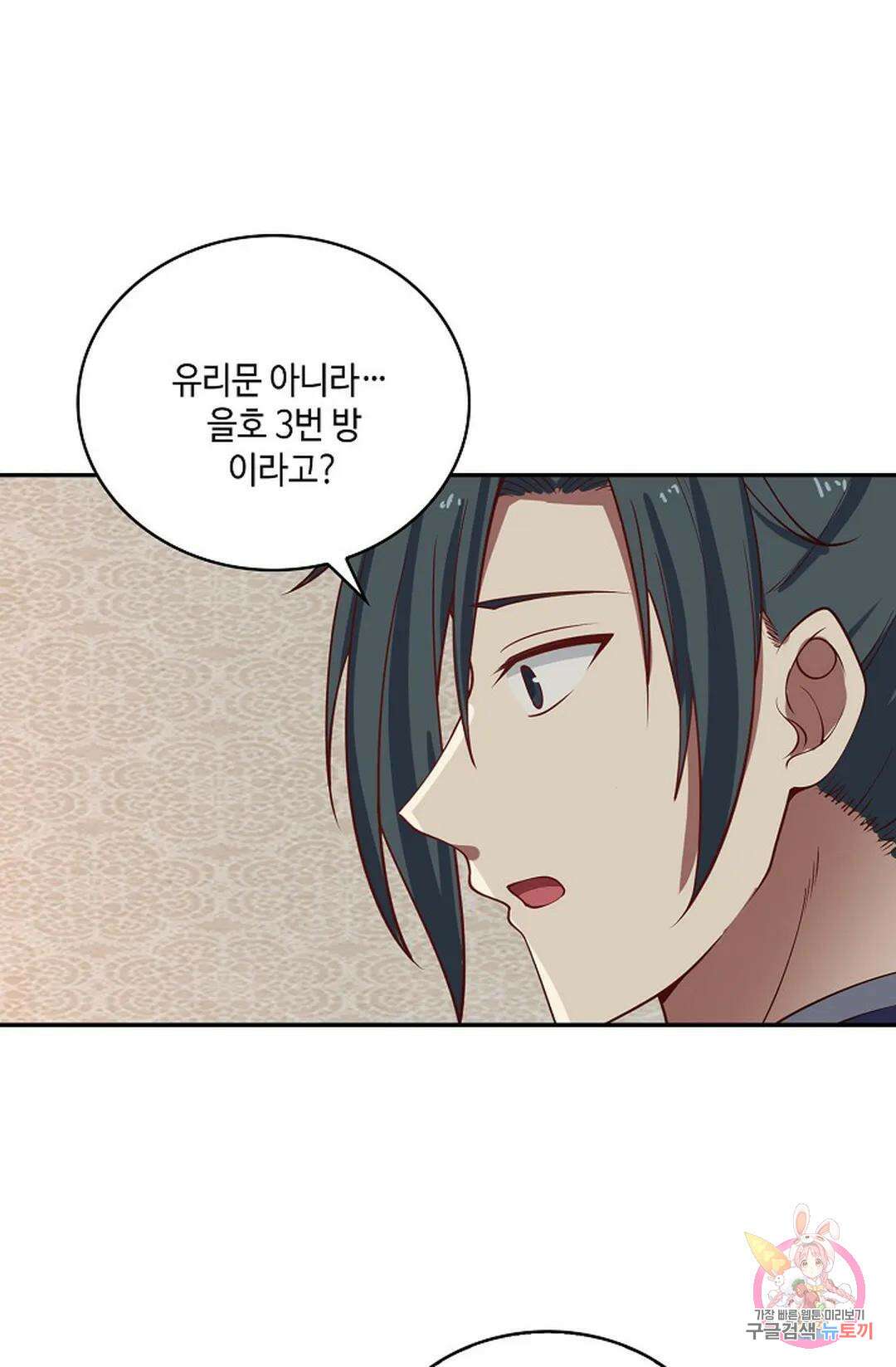무련전봉 856화 10