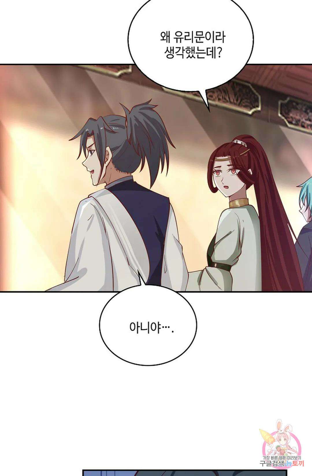 무련전봉 856화 11