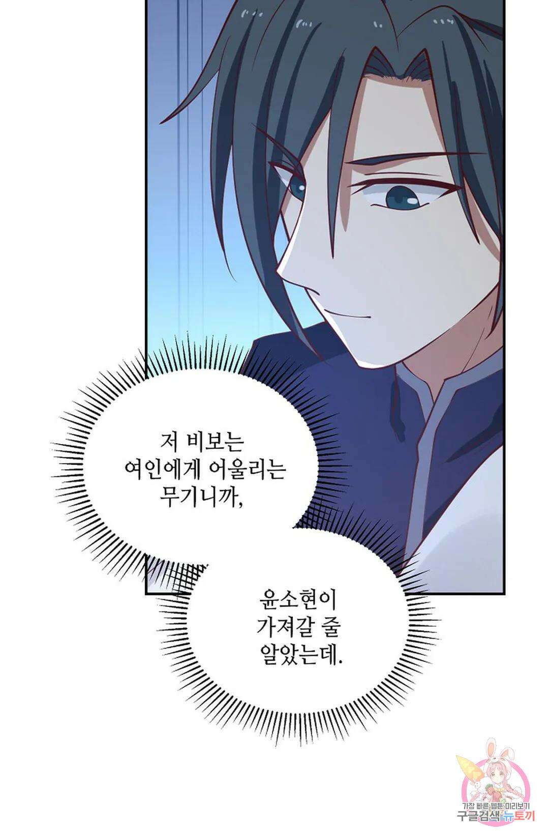 무련전봉 856화 12