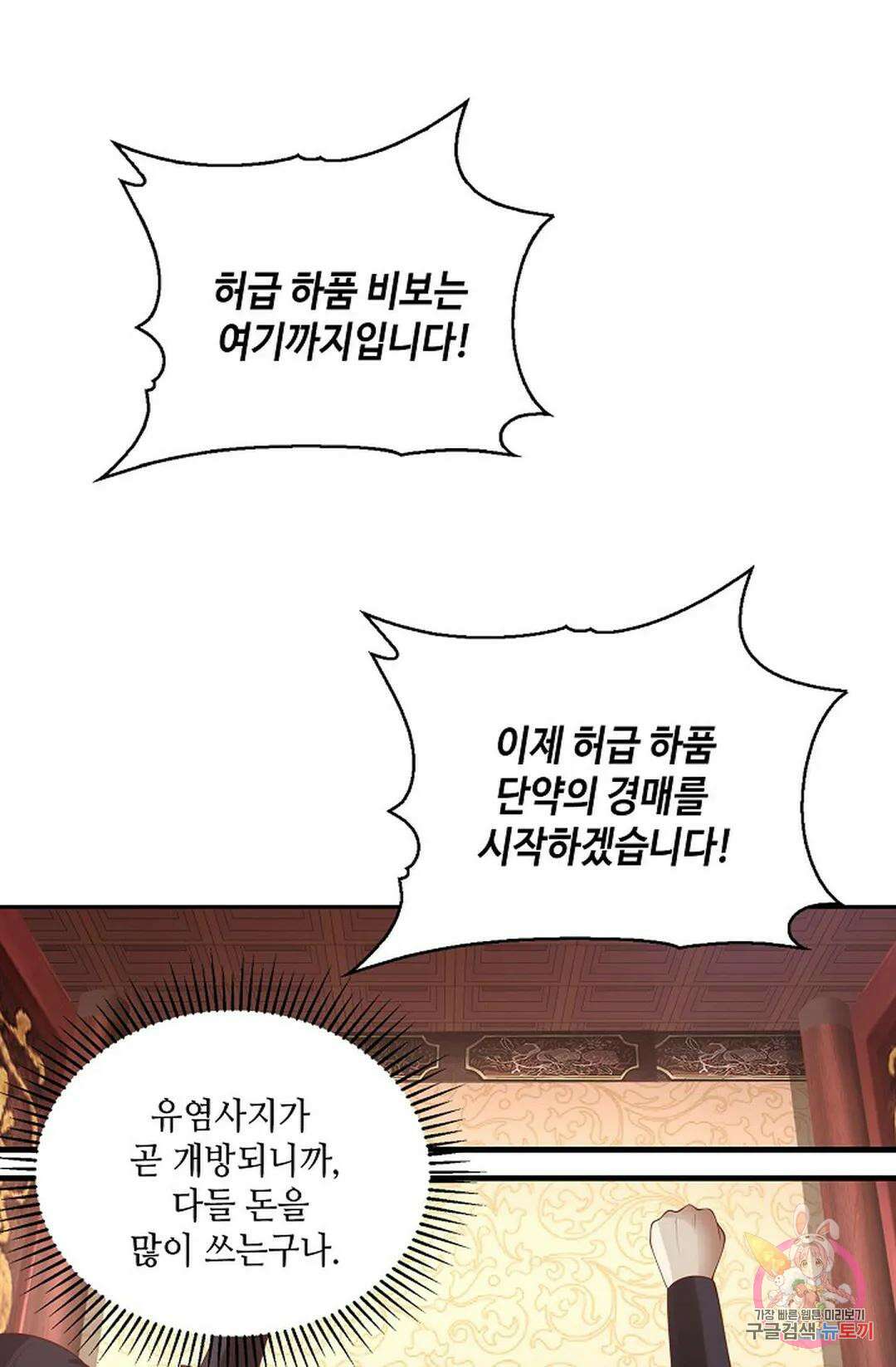 무련전봉 856화 13