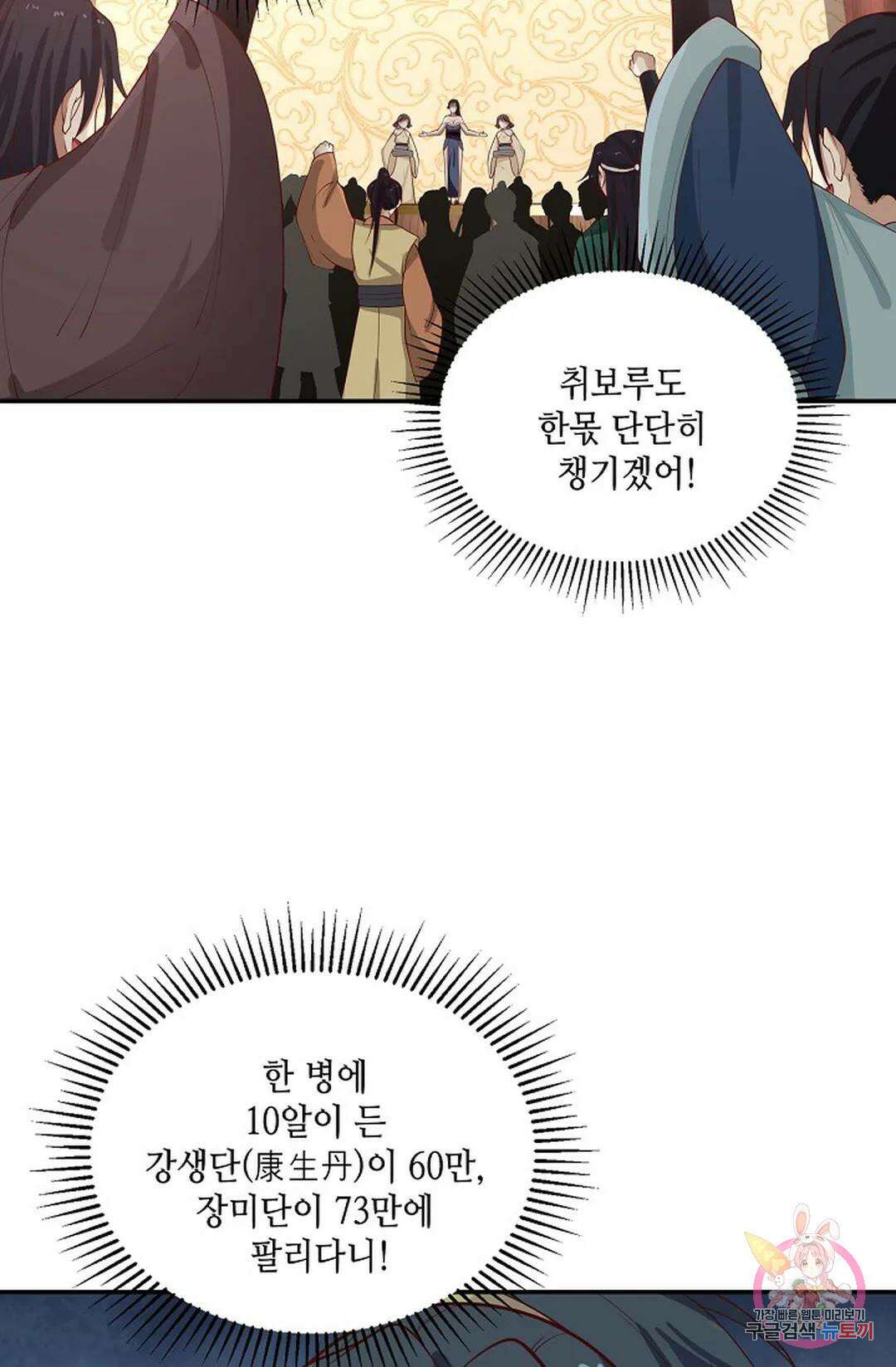 무련전봉 856화 14