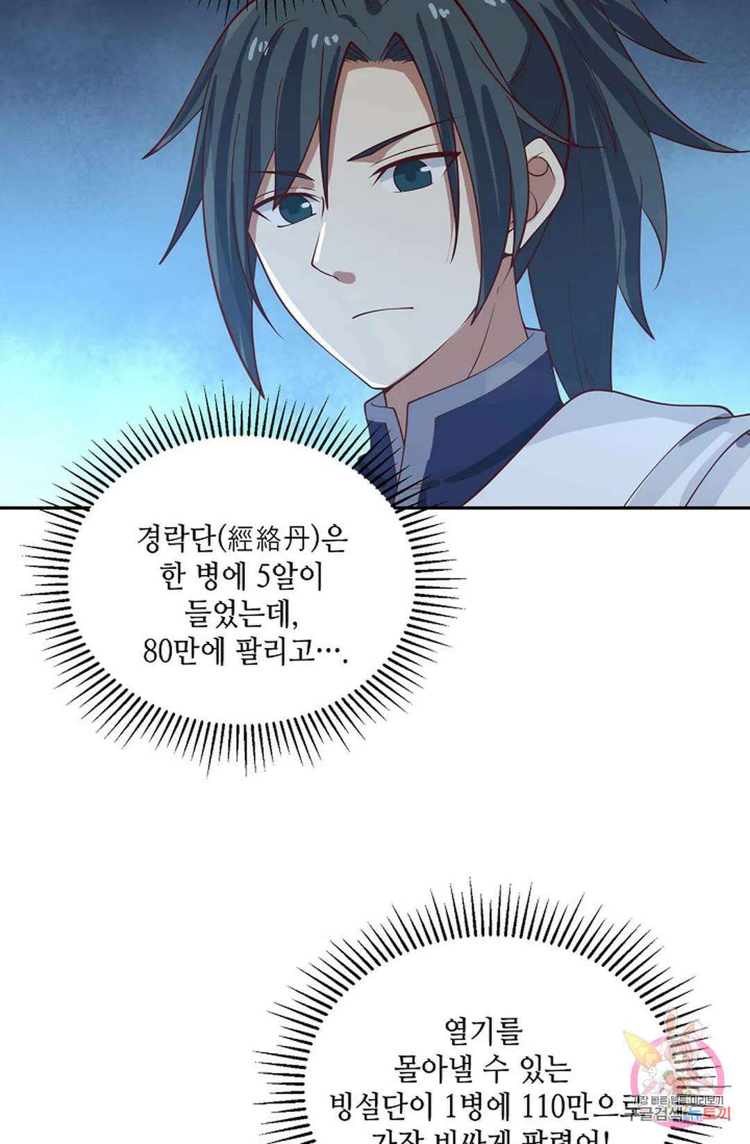 무련전봉 856화 15