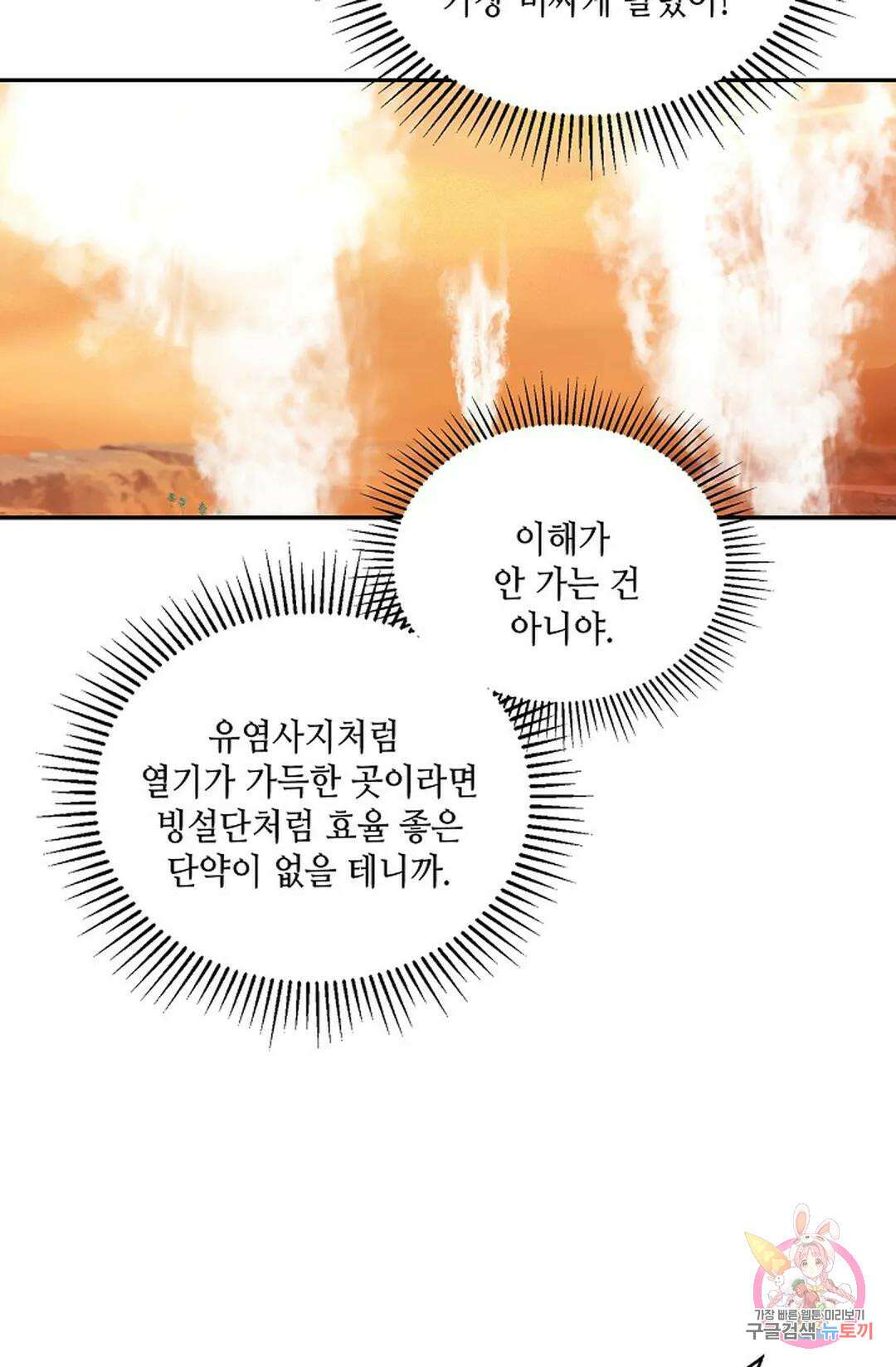 무련전봉 856화 16