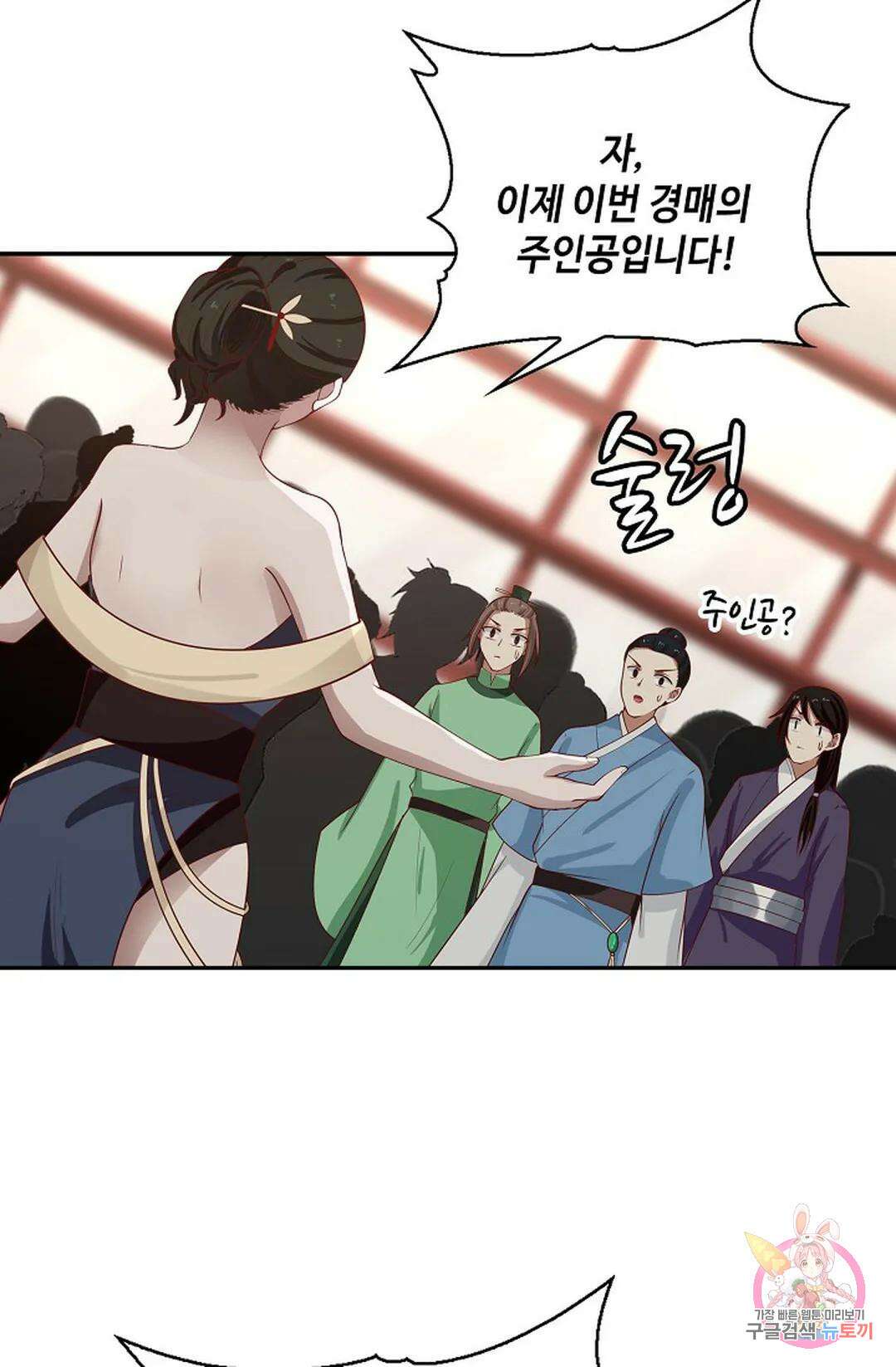 무련전봉 856화 17