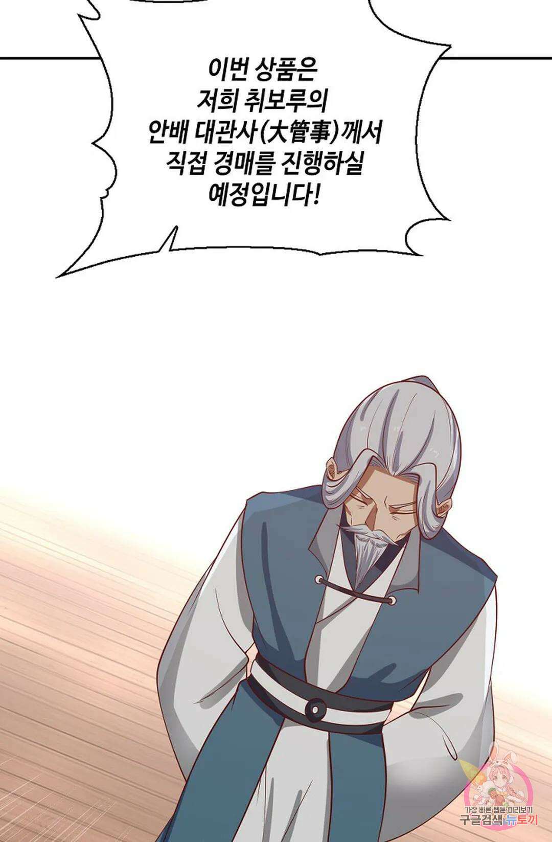 무련전봉 856화 18