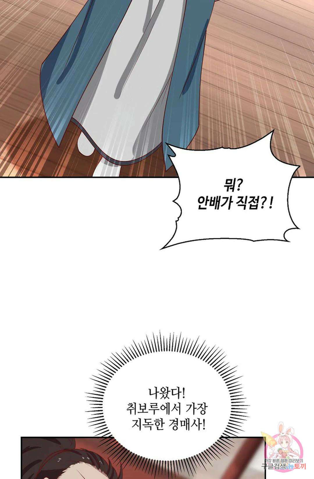 무련전봉 856화 19