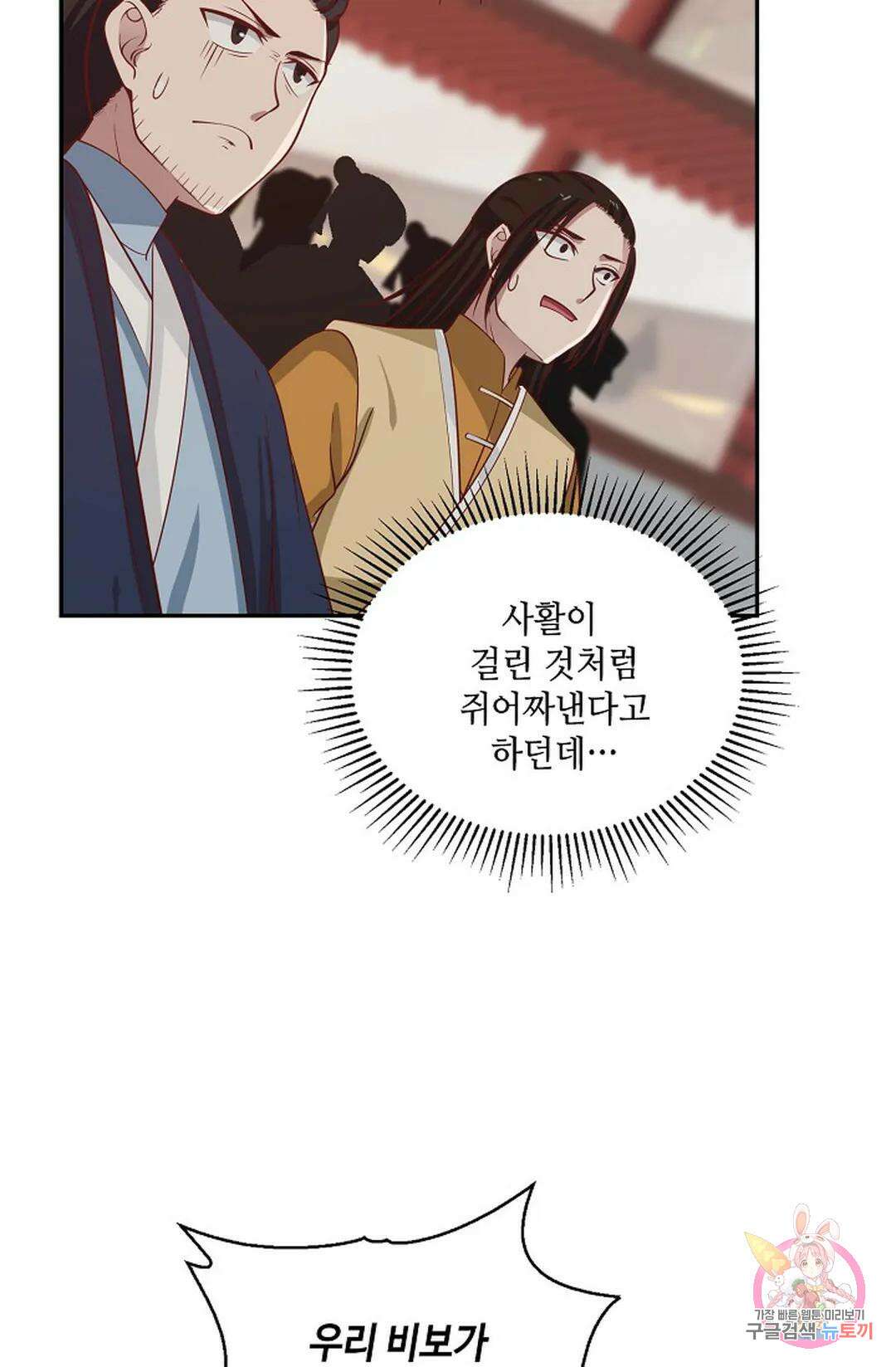 무련전봉 856화 20