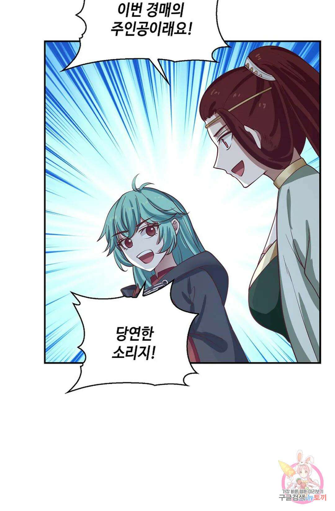 무련전봉 856화 21
