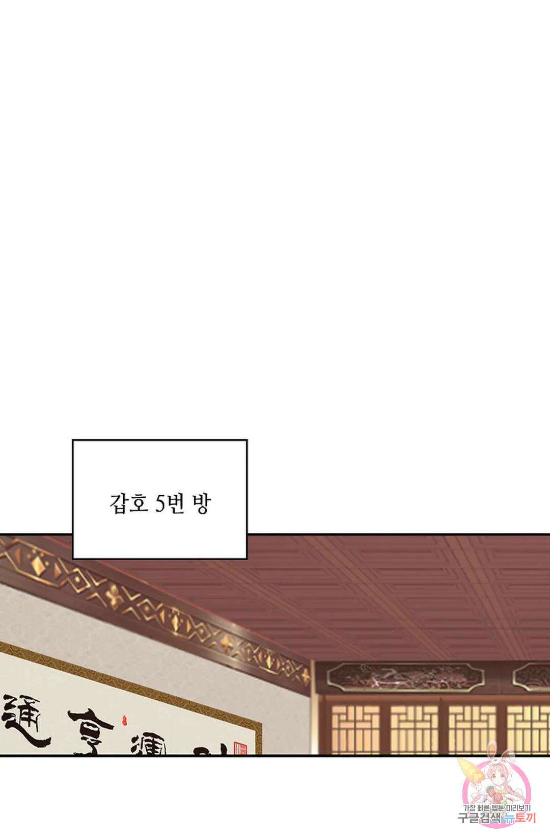 무련전봉 856화 22