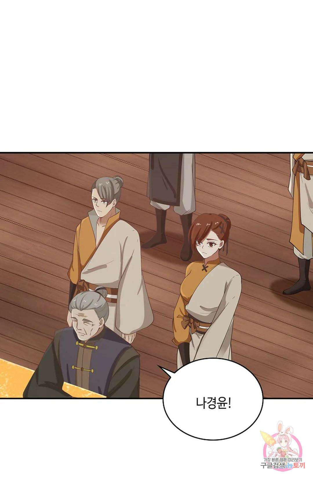 무련전봉 856화 23