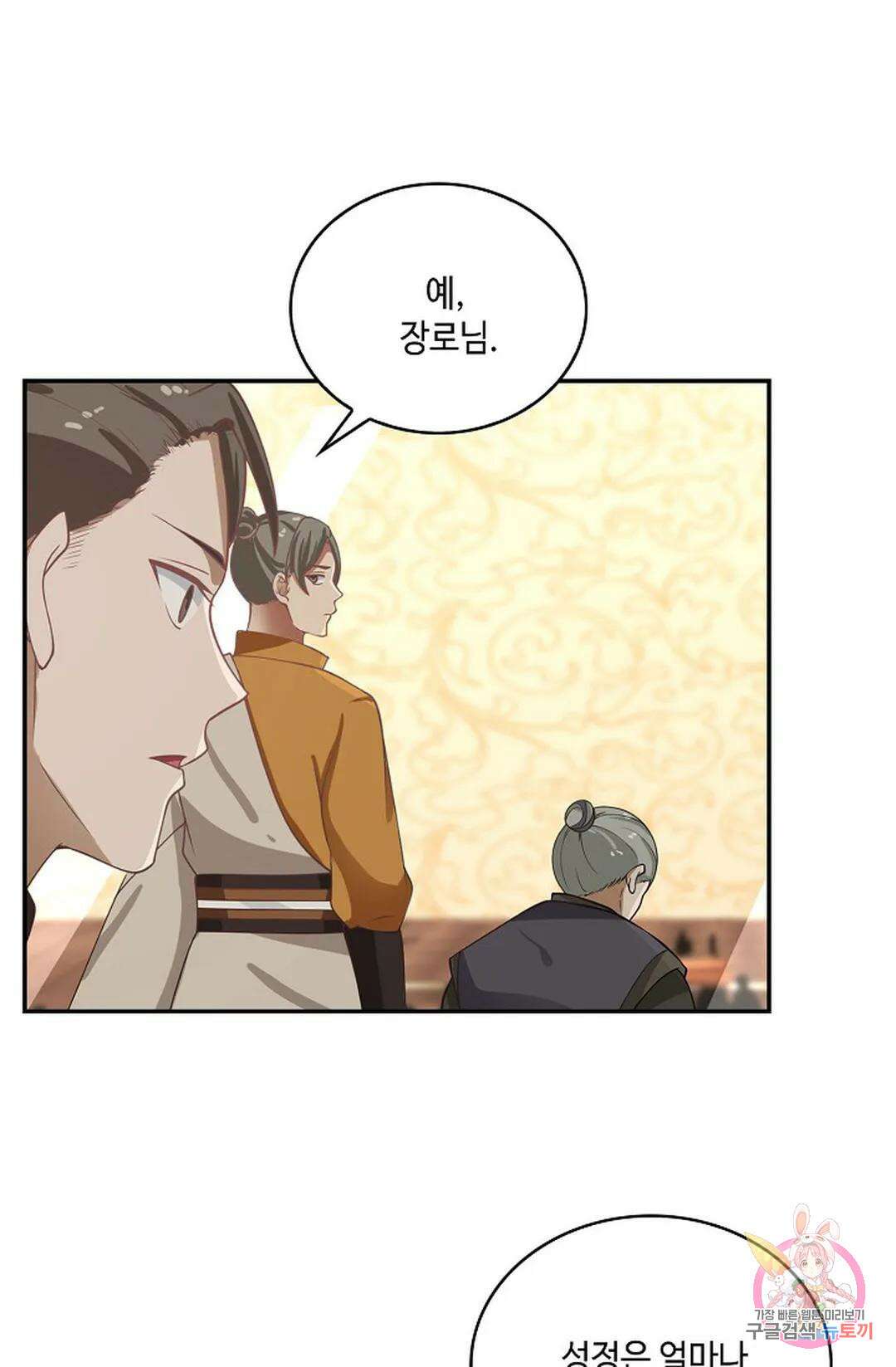 무련전봉 856화 24