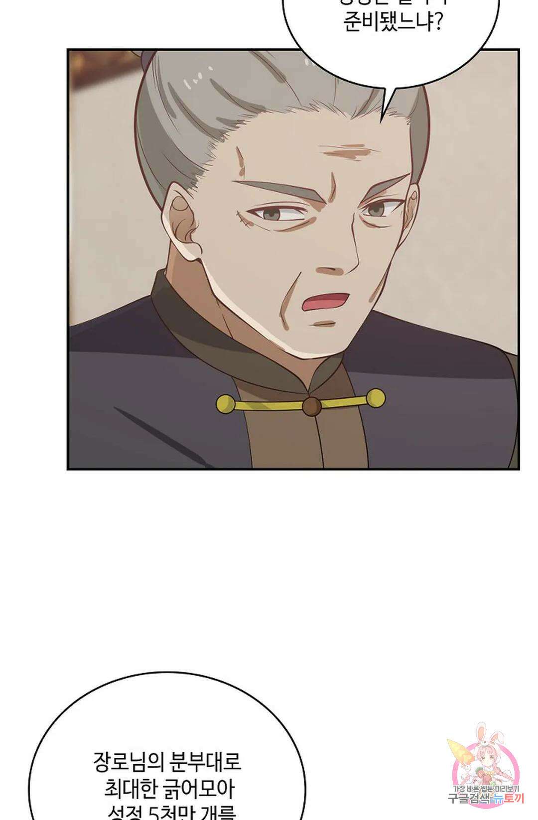 무련전봉 856화 25