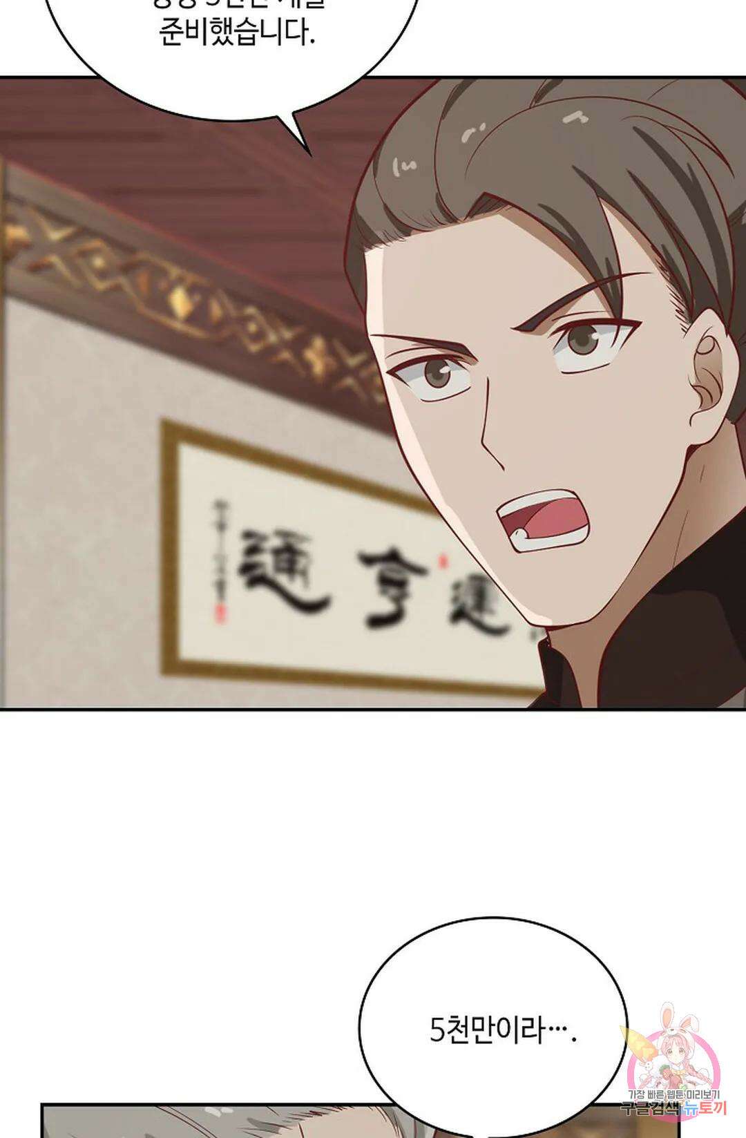 무련전봉 856화 26