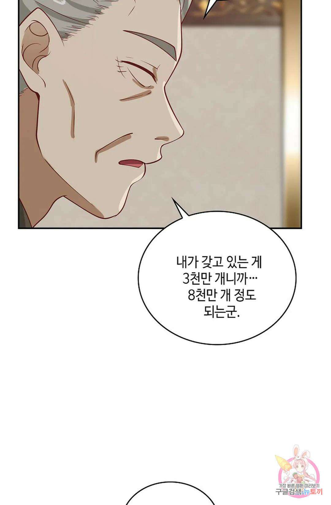 무련전봉 856화 27