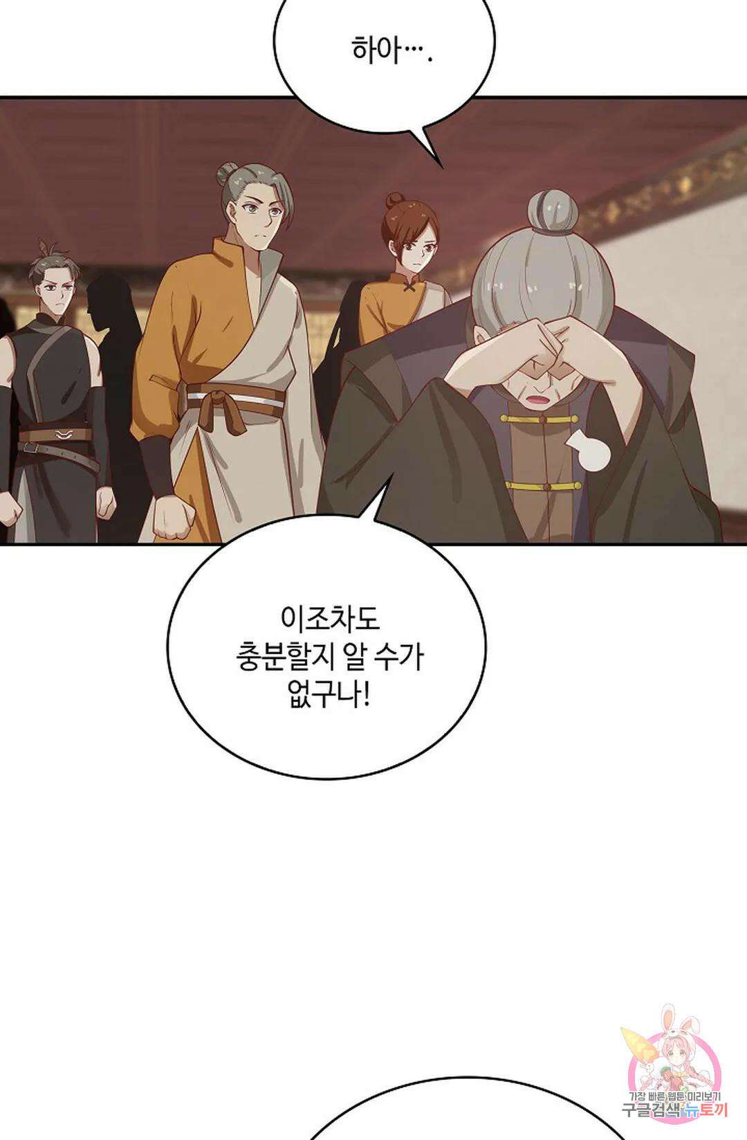 무련전봉 856화 28