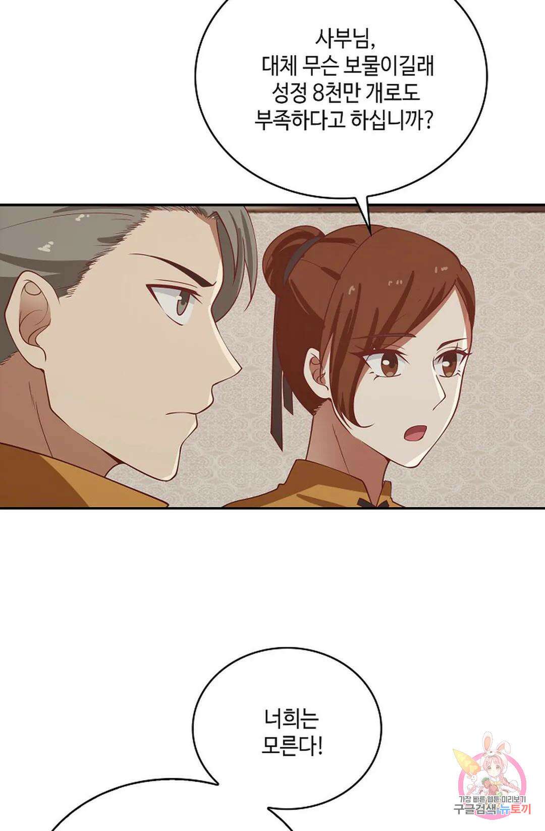 무련전봉 856화 29