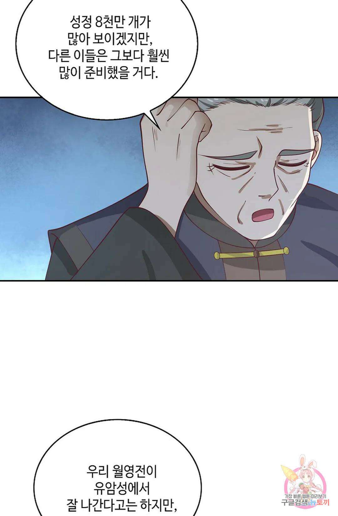 무련전봉 856화 30