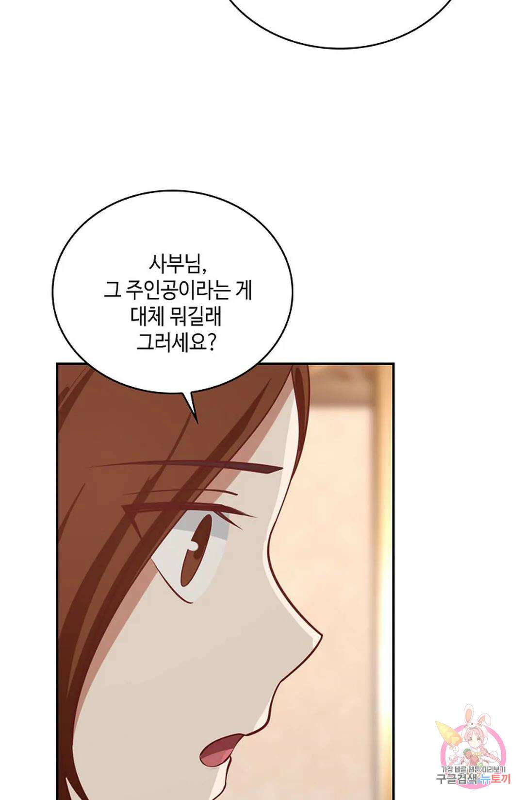 무련전봉 856화 32