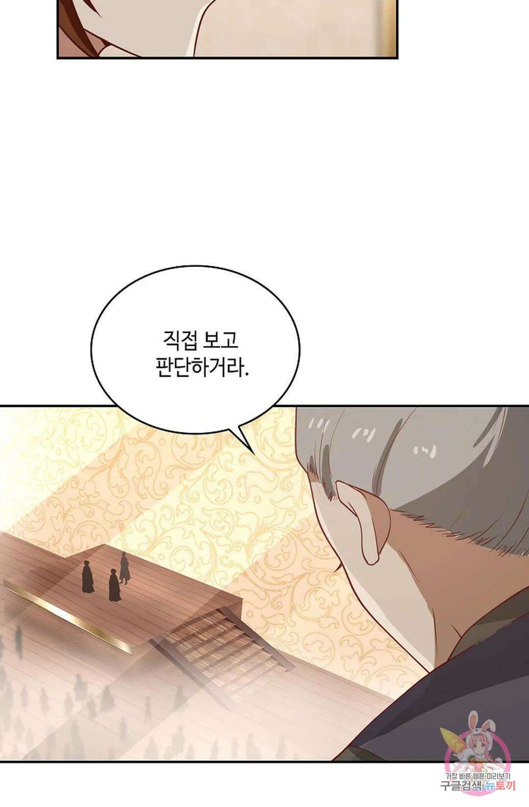 무련전봉 856화 33