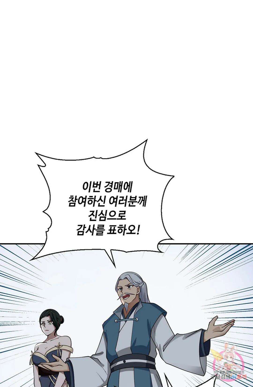무련전봉 856화 34
