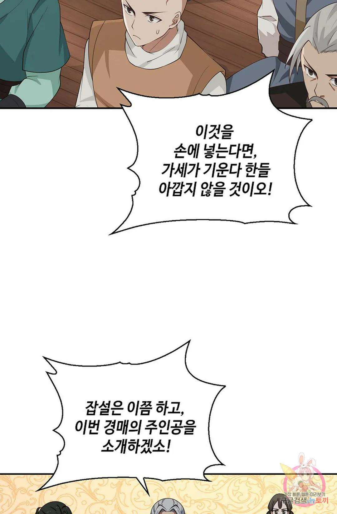 무련전봉 856화 36