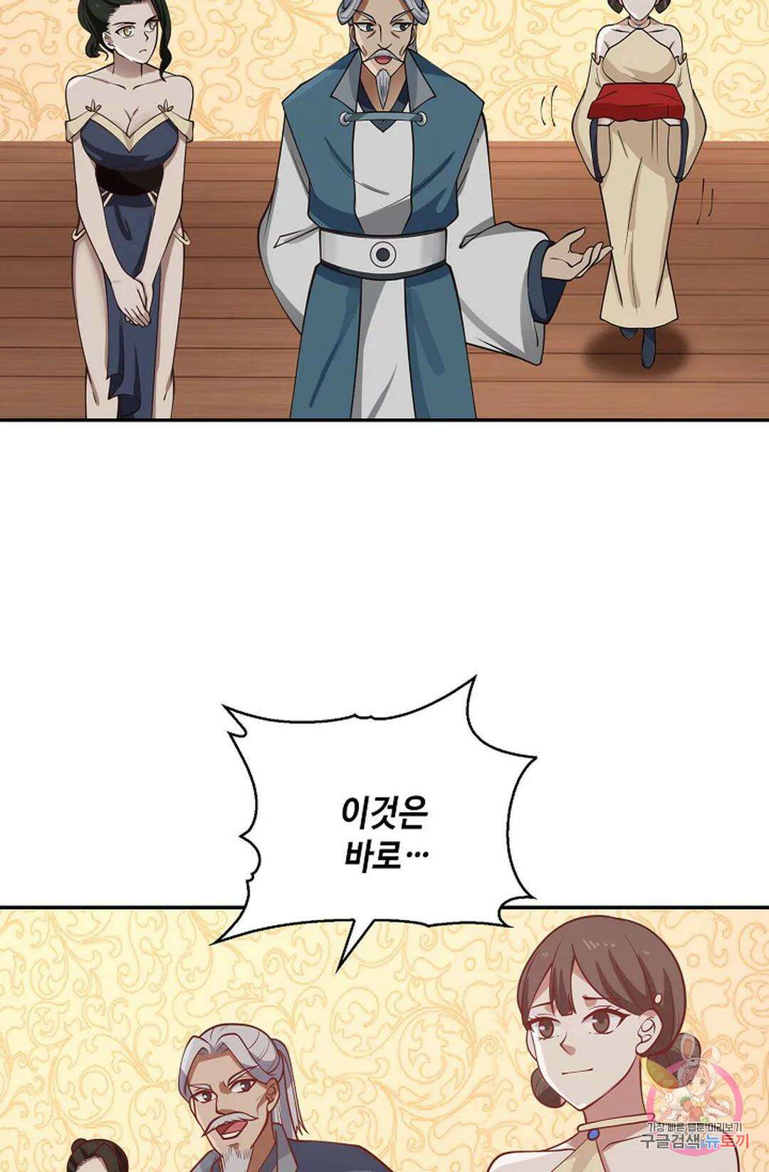 무련전봉 856화 37