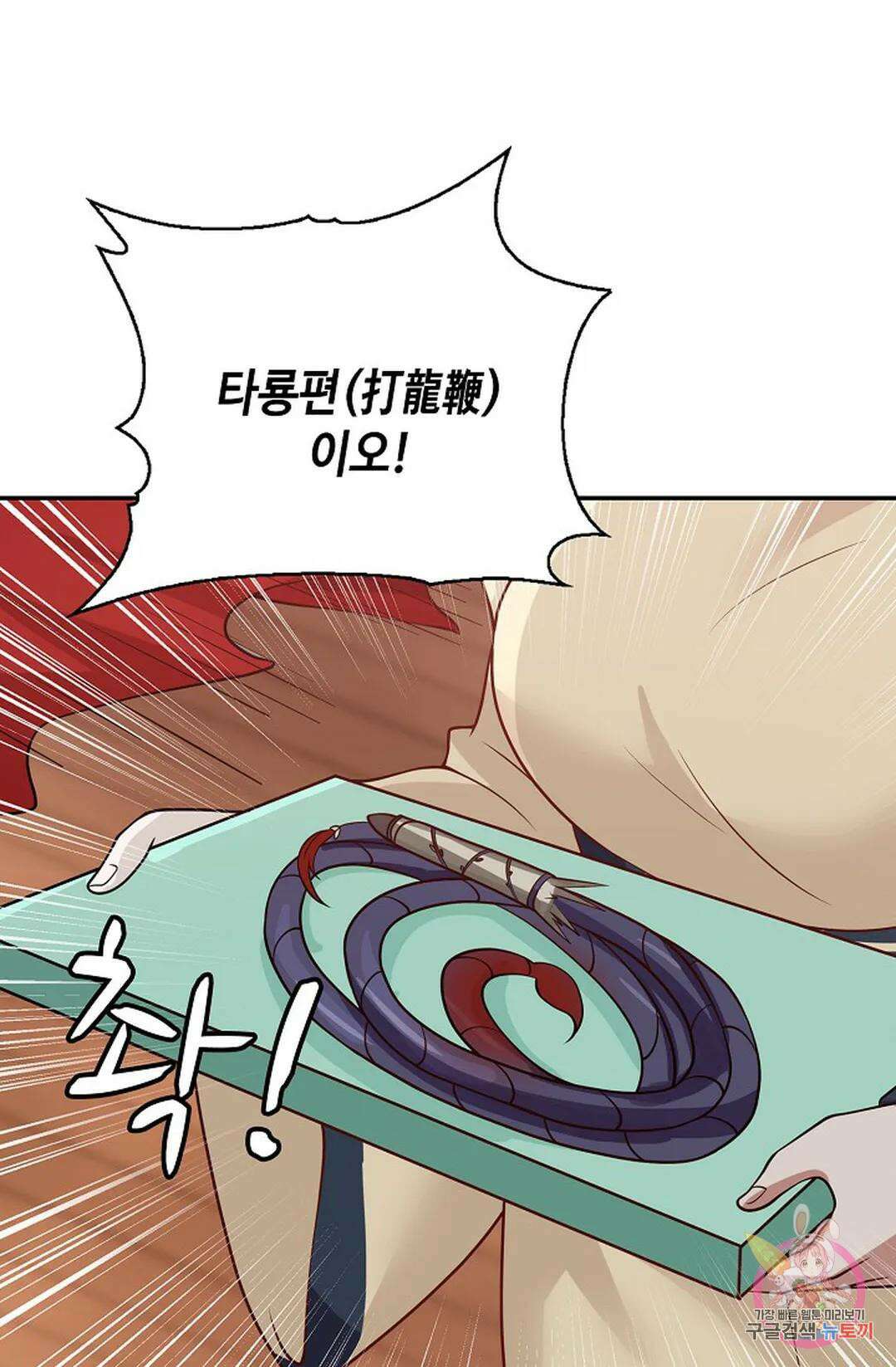무련전봉 856화 39