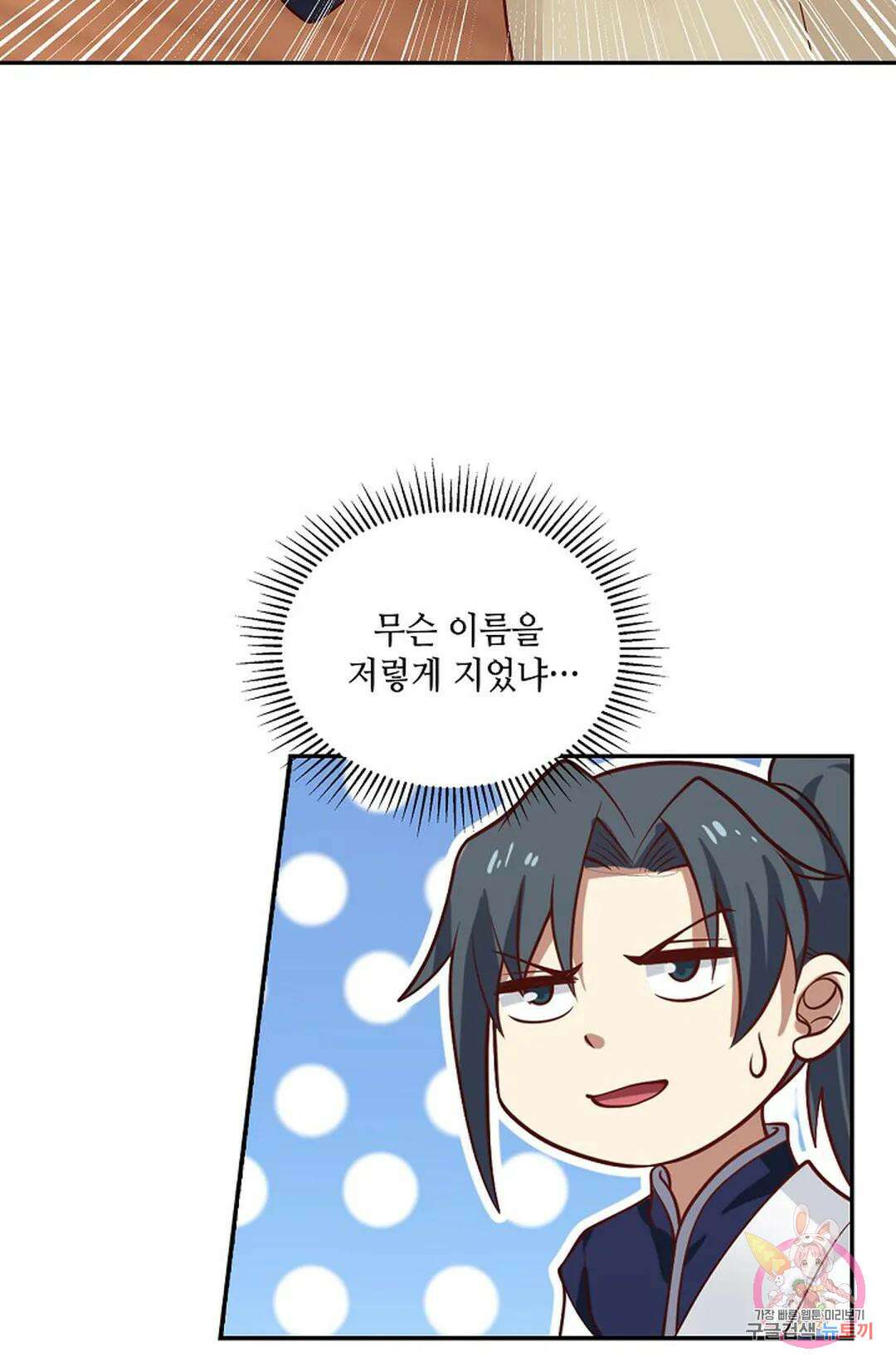 무련전봉 856화 40