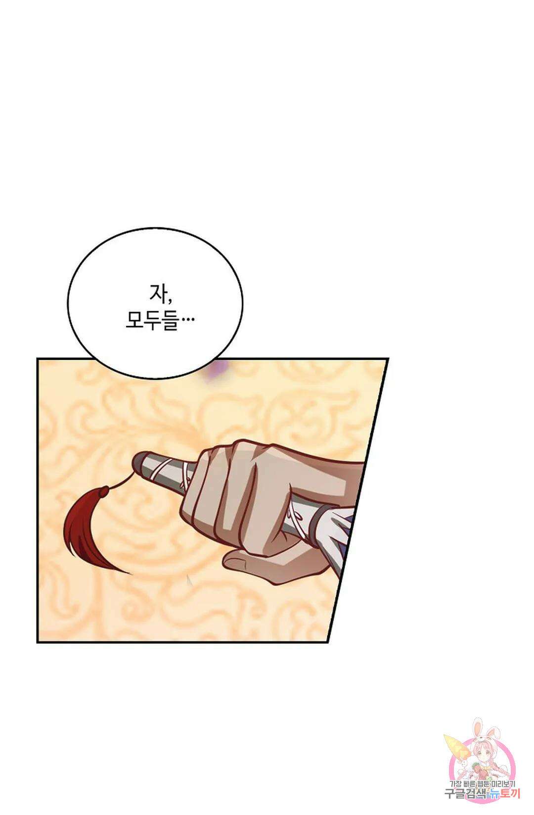 무련전봉 856화 41