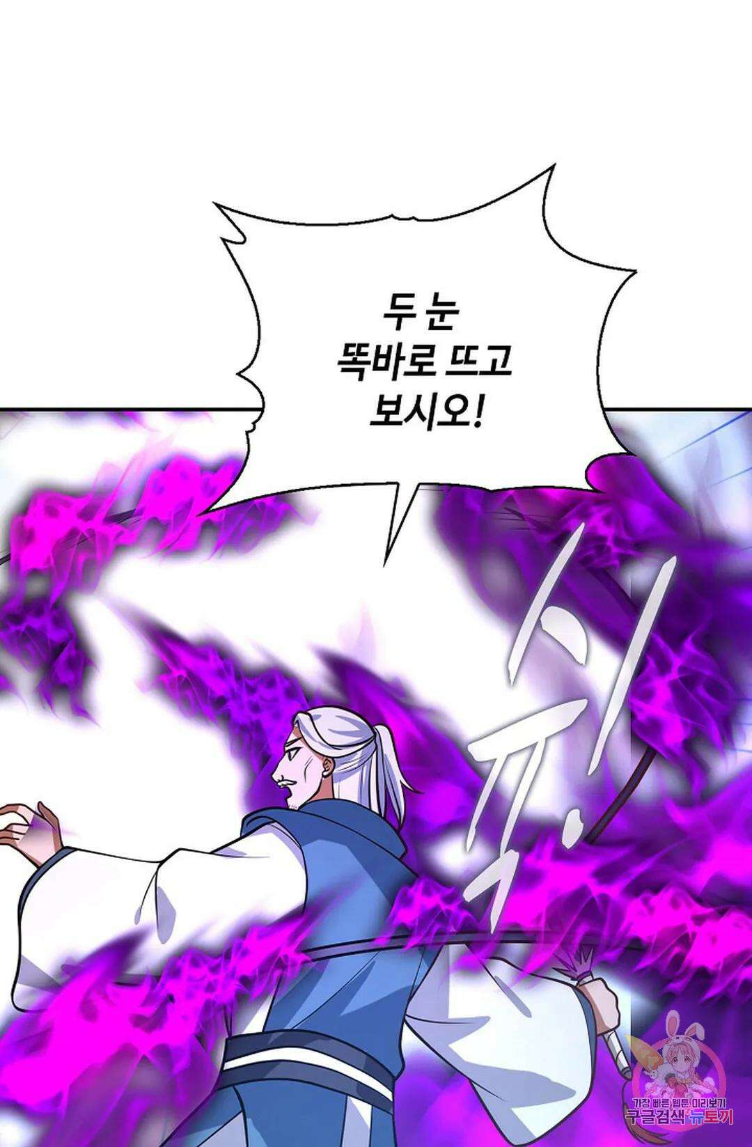 무련전봉 856화 42