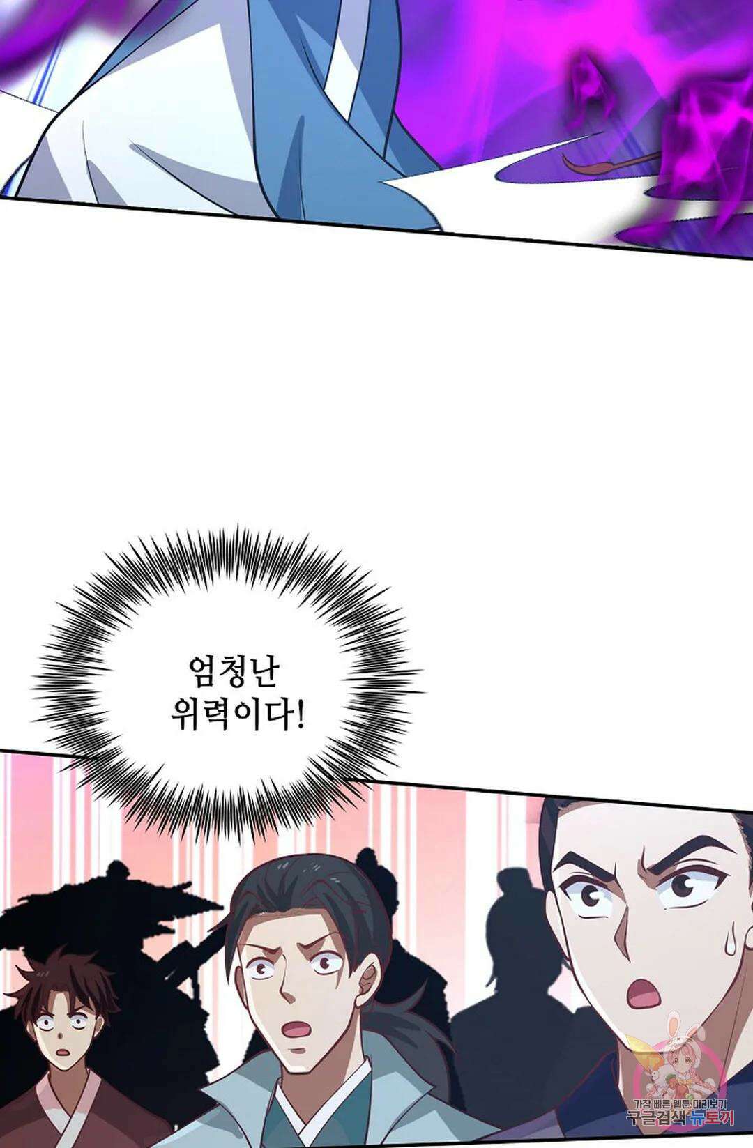 무련전봉 856화 43