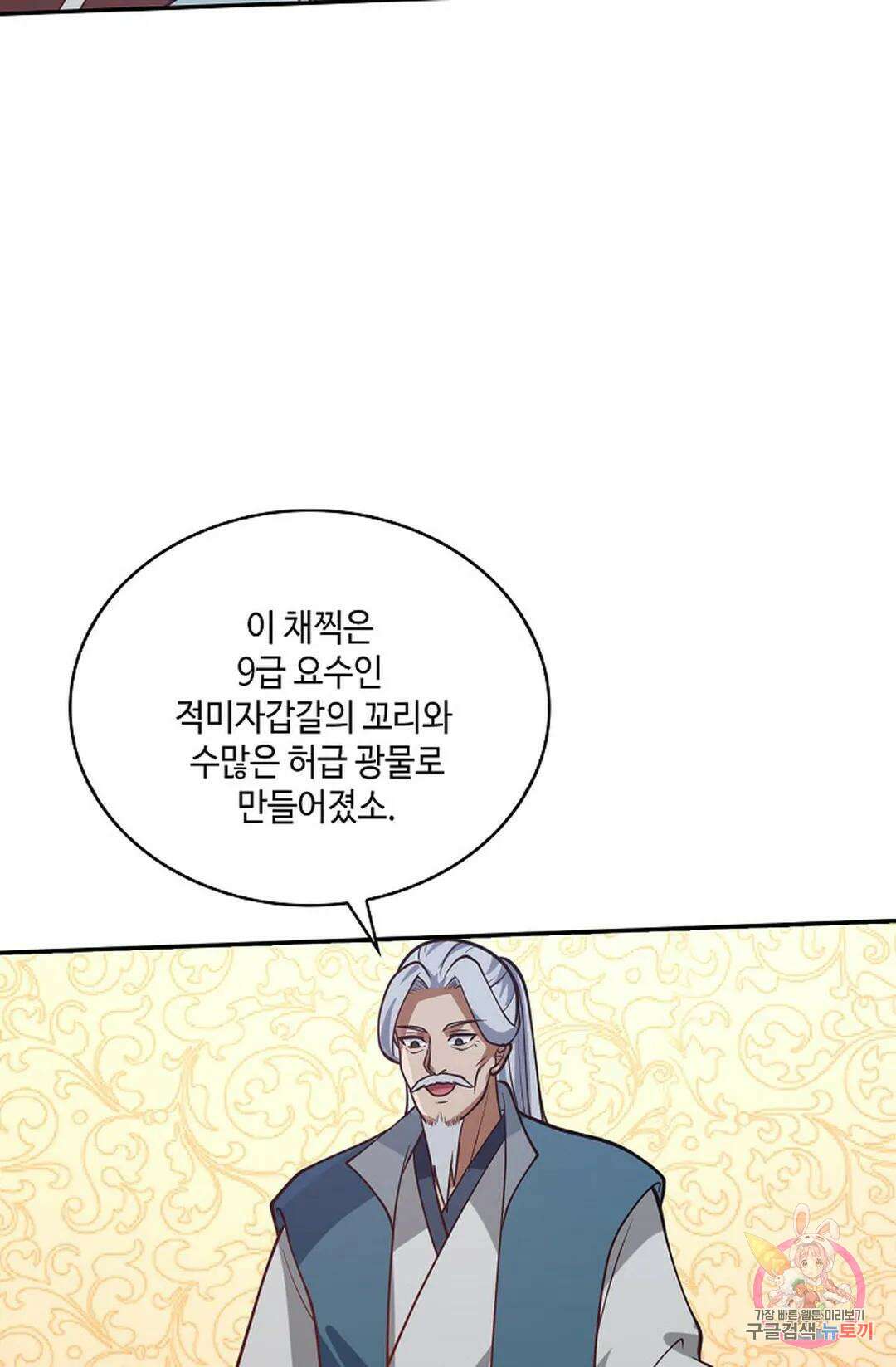 무련전봉 856화 44