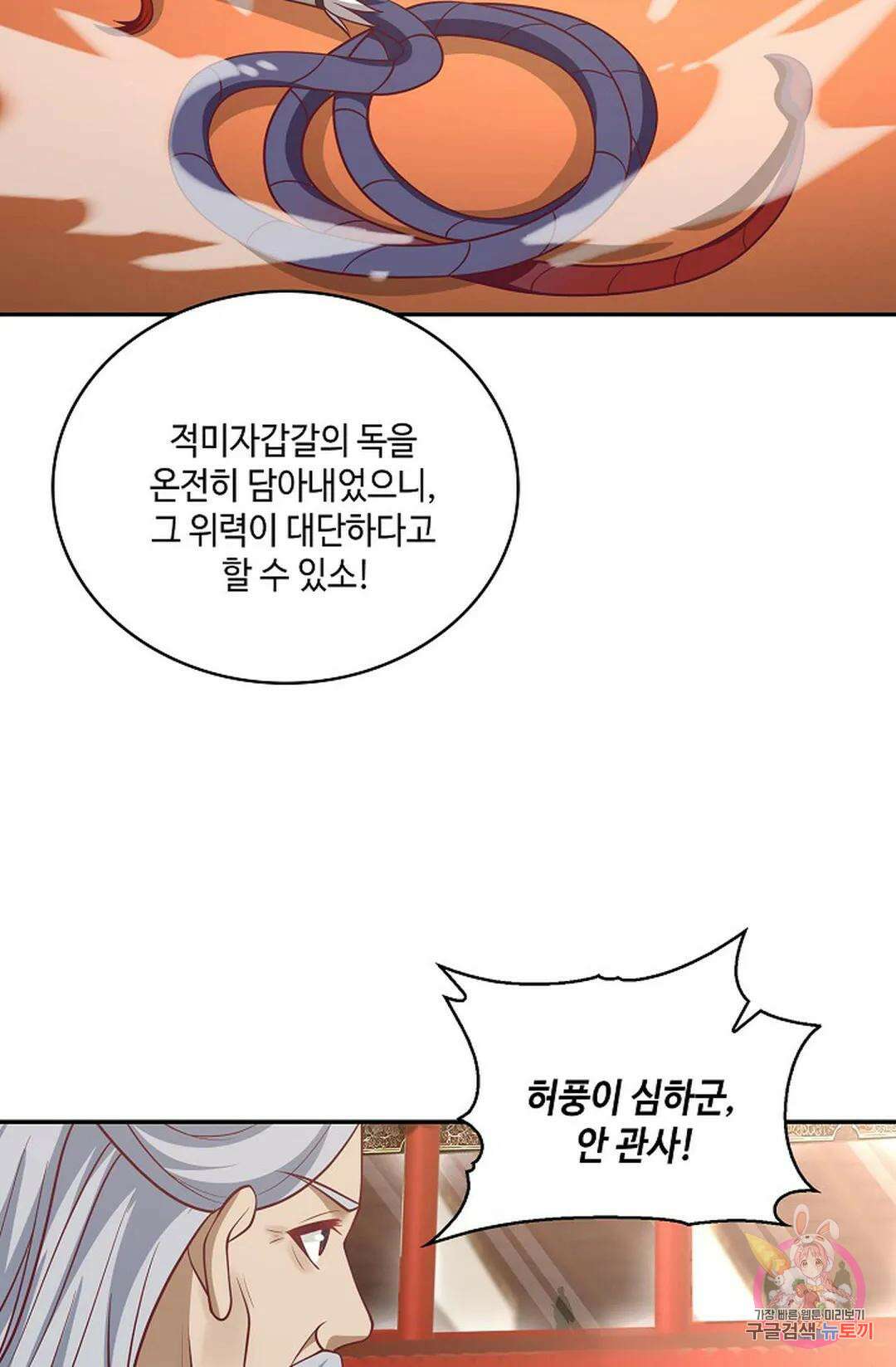 무련전봉 856화 46