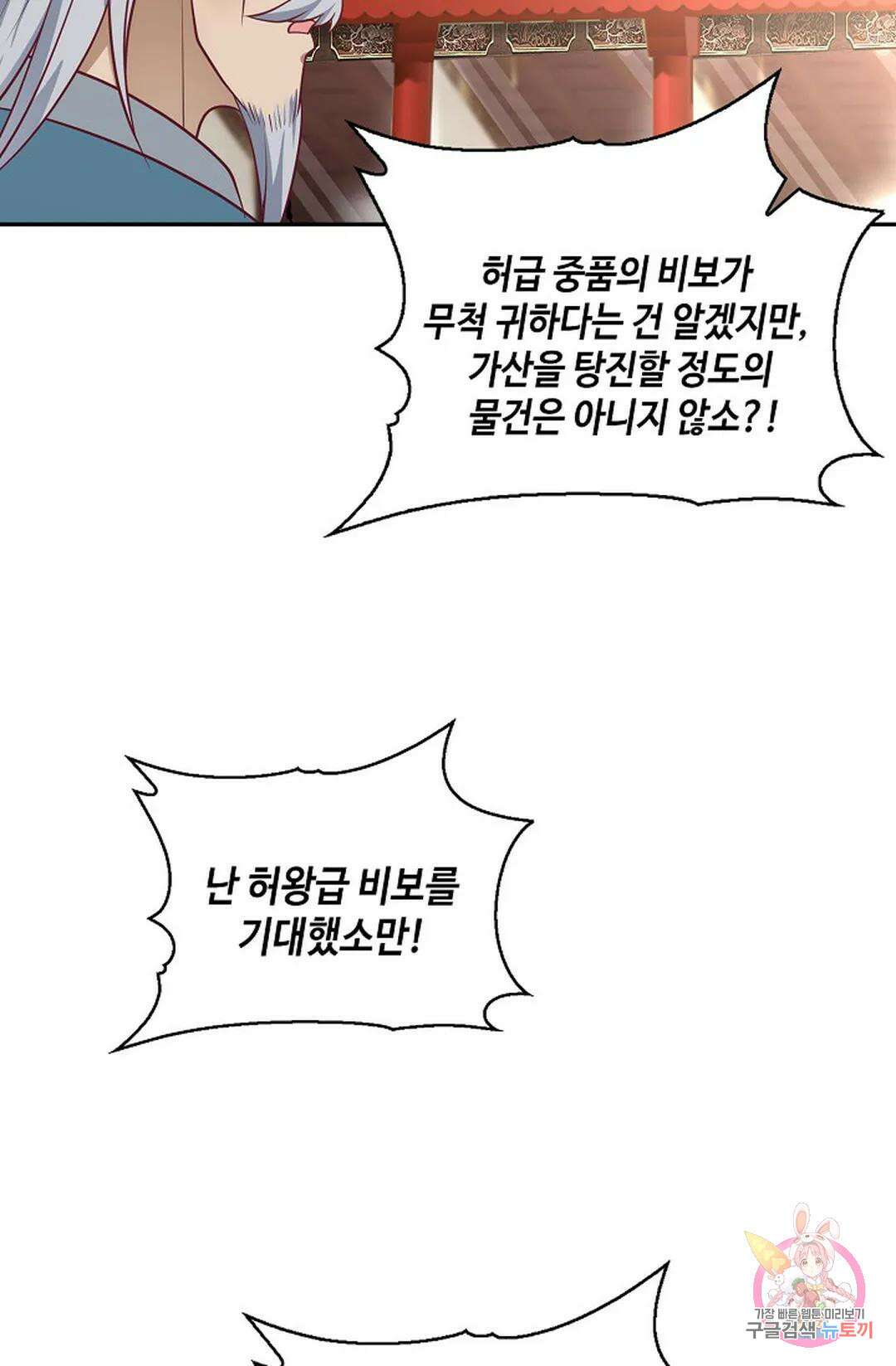 무련전봉 856화 47