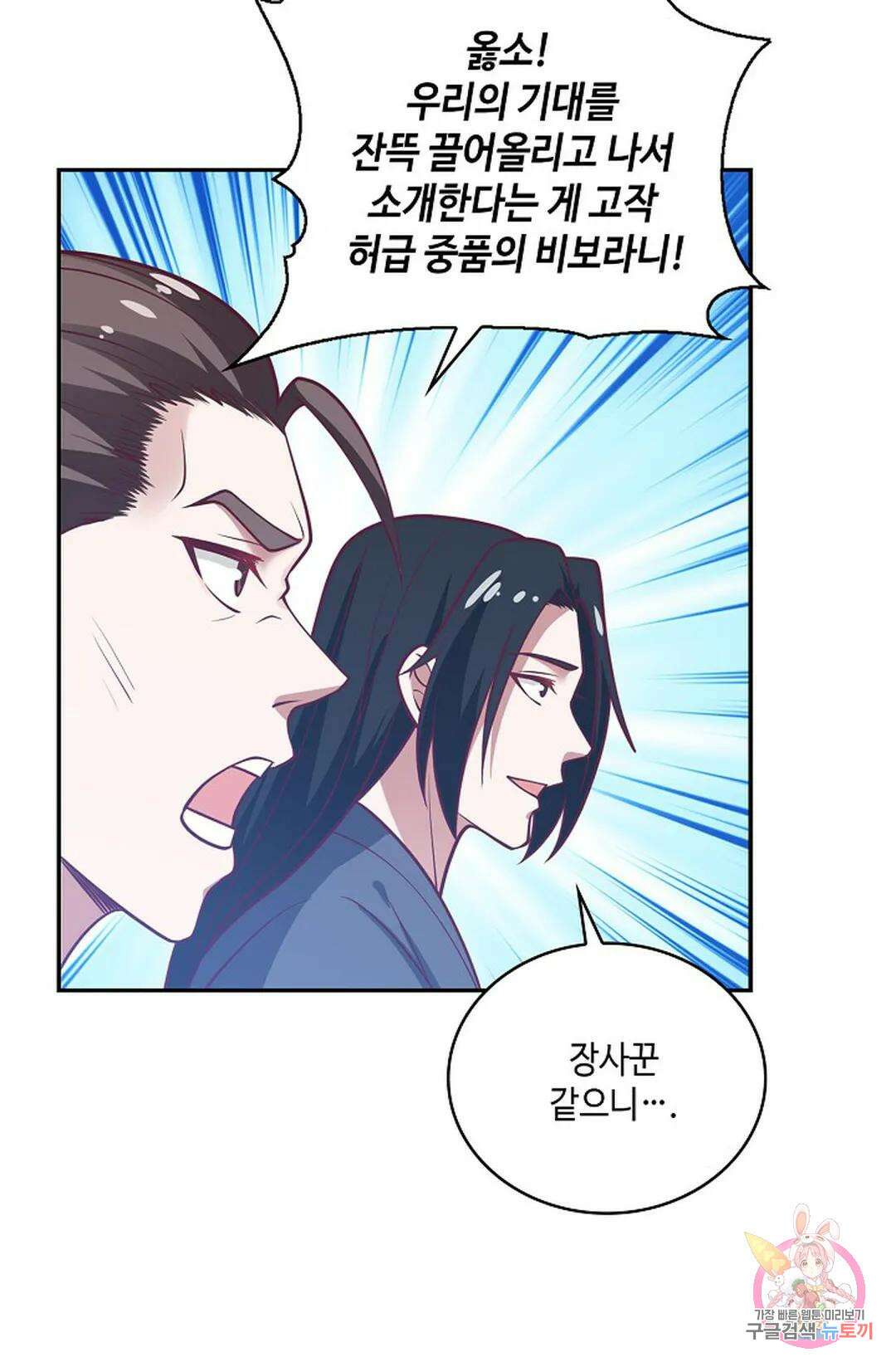 무련전봉 856화 48