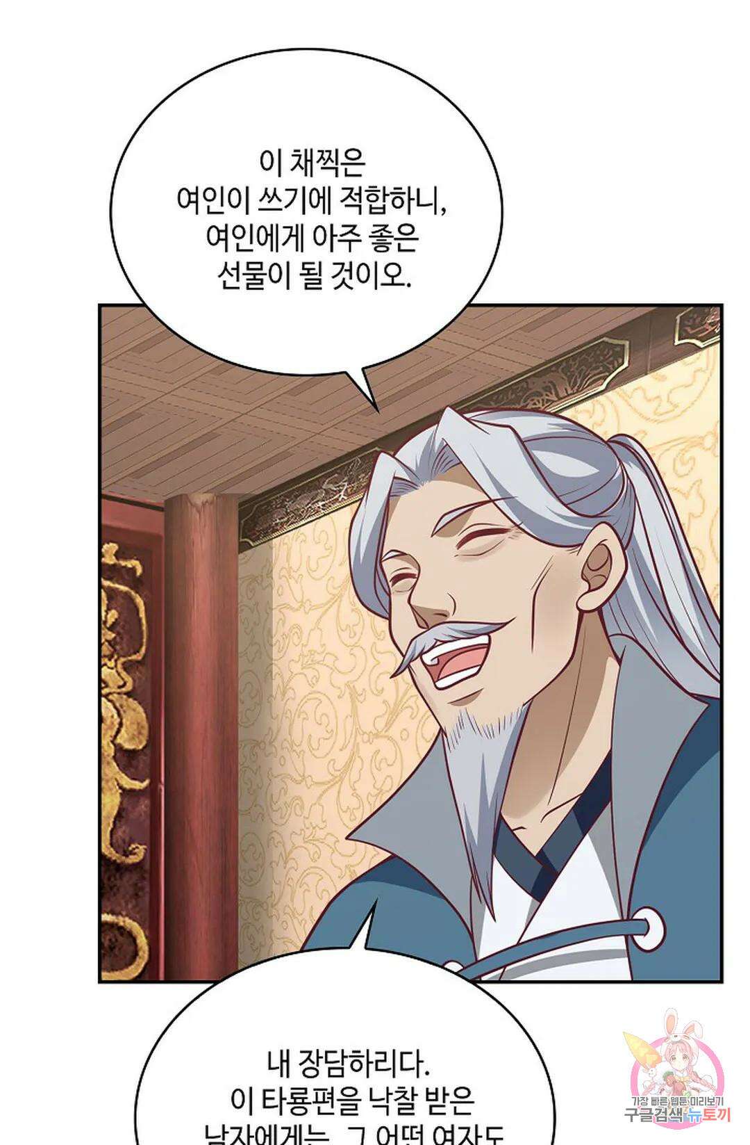 무련전봉 856화 49