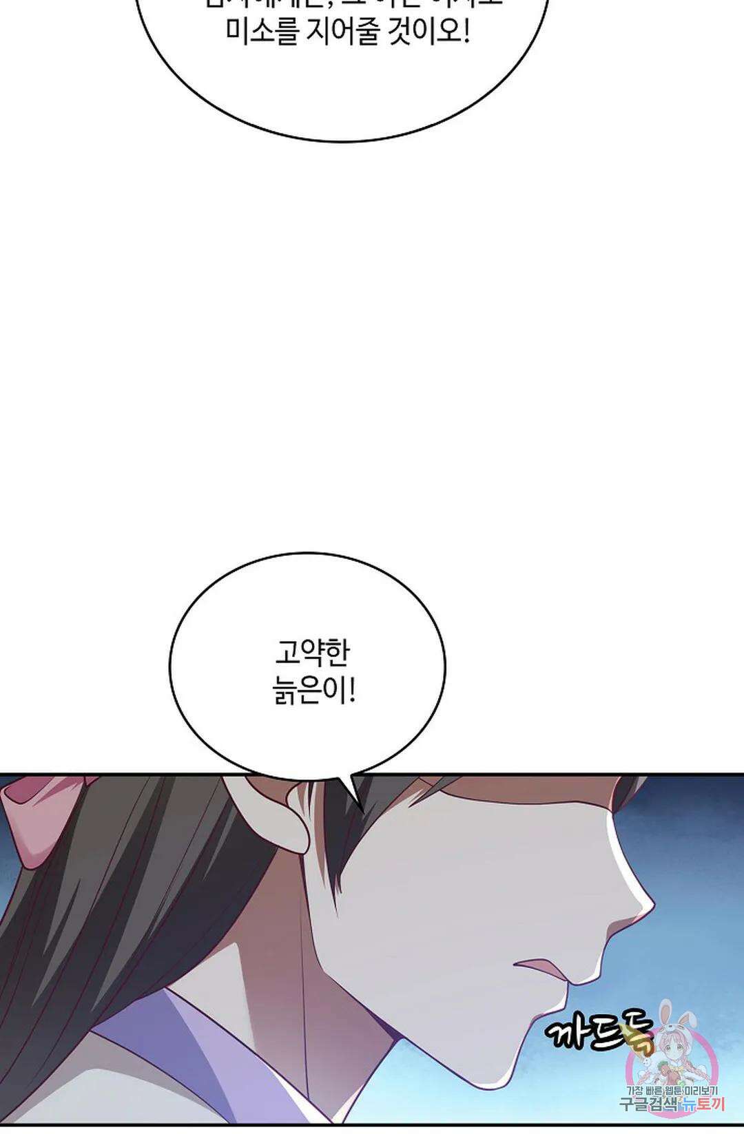 무련전봉 856화 50