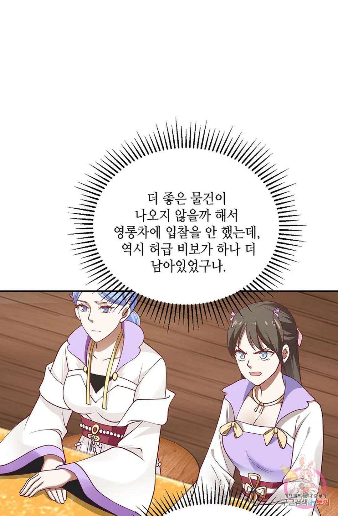 무련전봉 856화 51