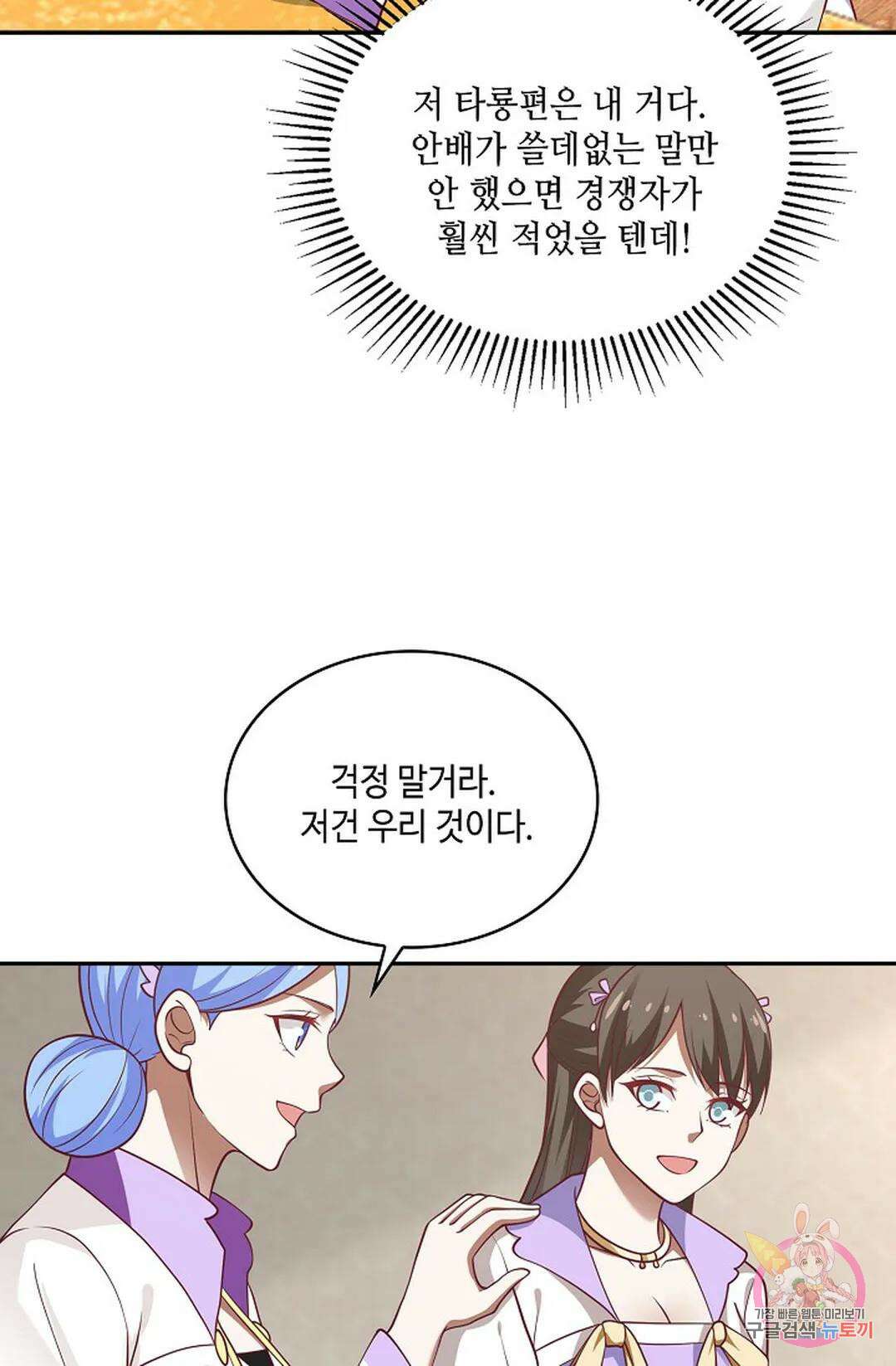 무련전봉 856화 52