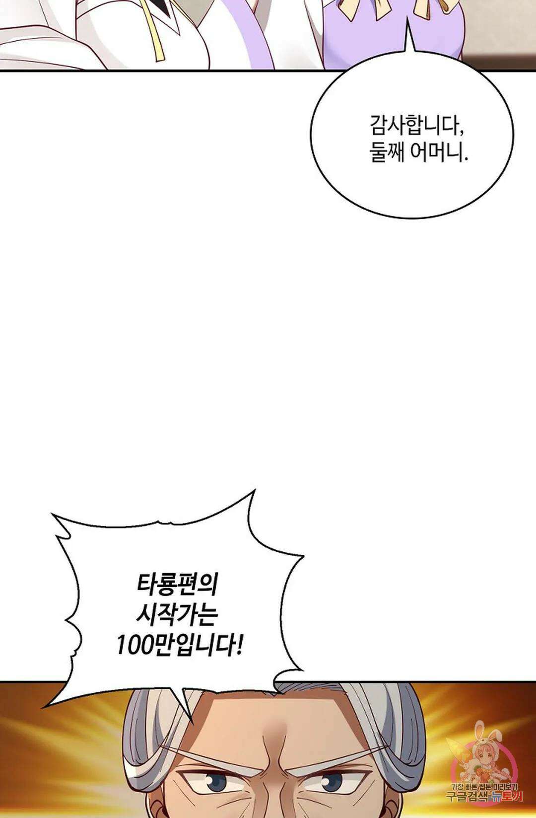 무련전봉 856화 53